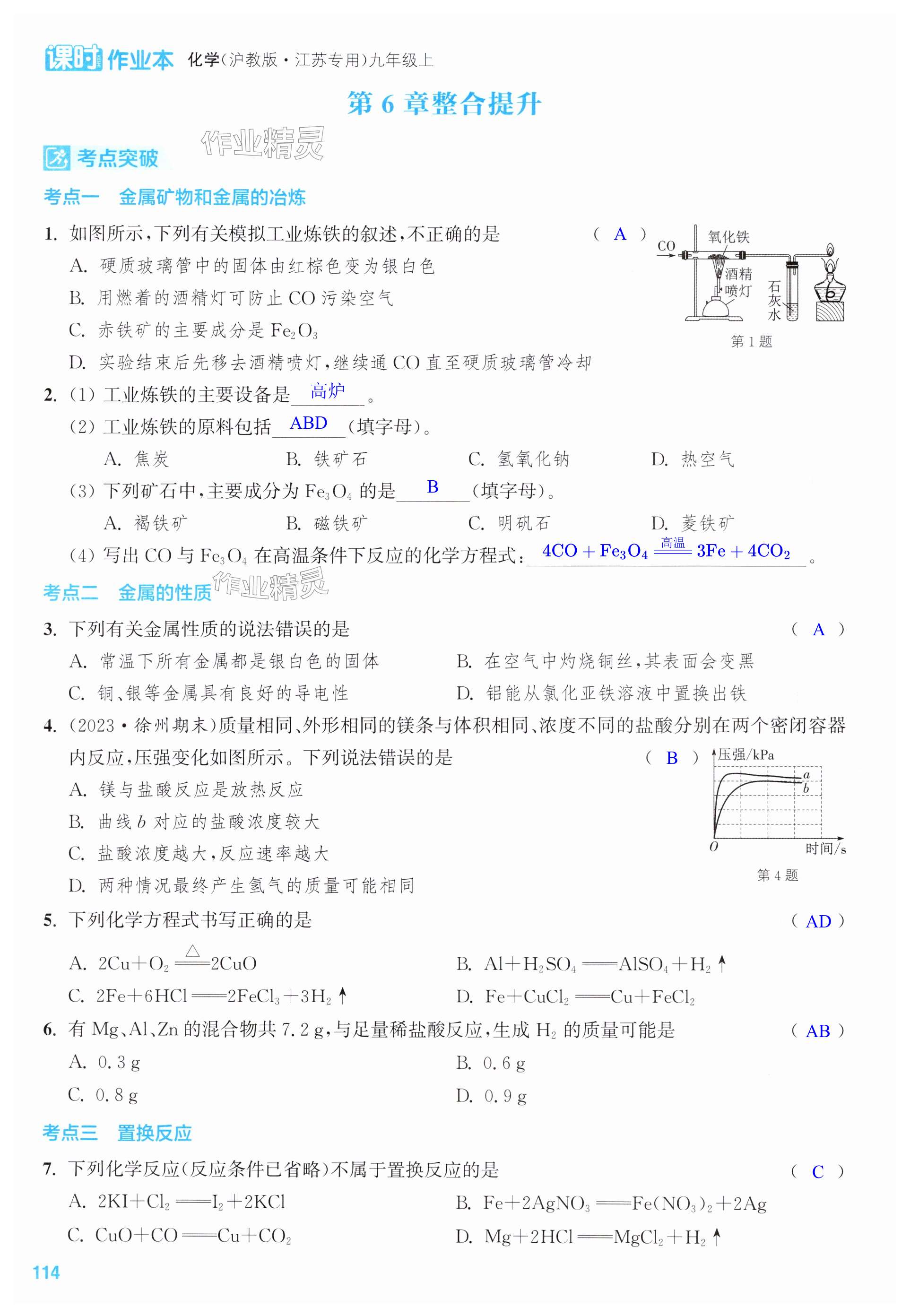 第114页