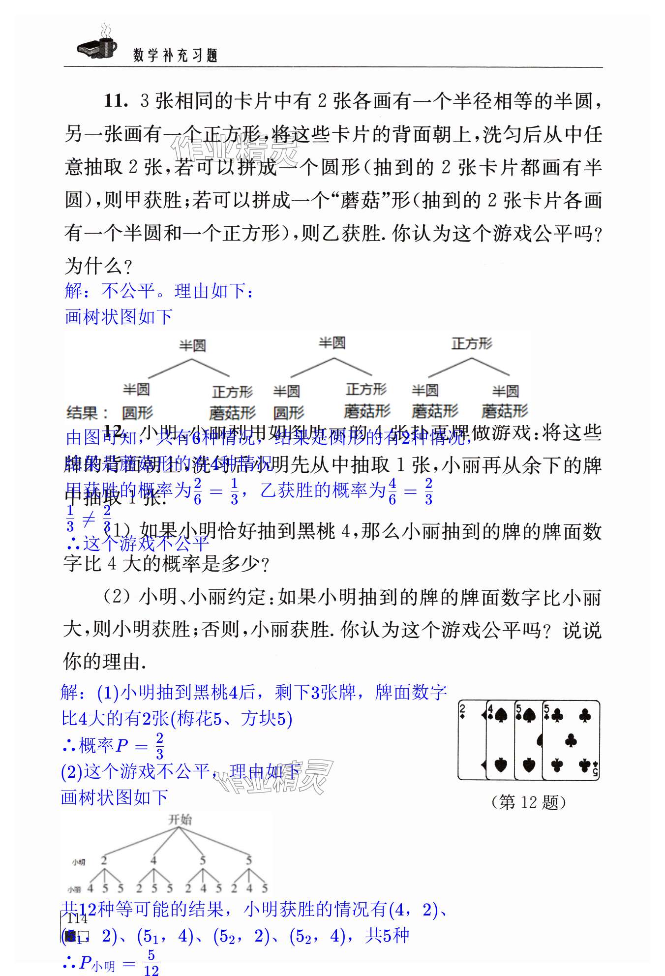 第114页