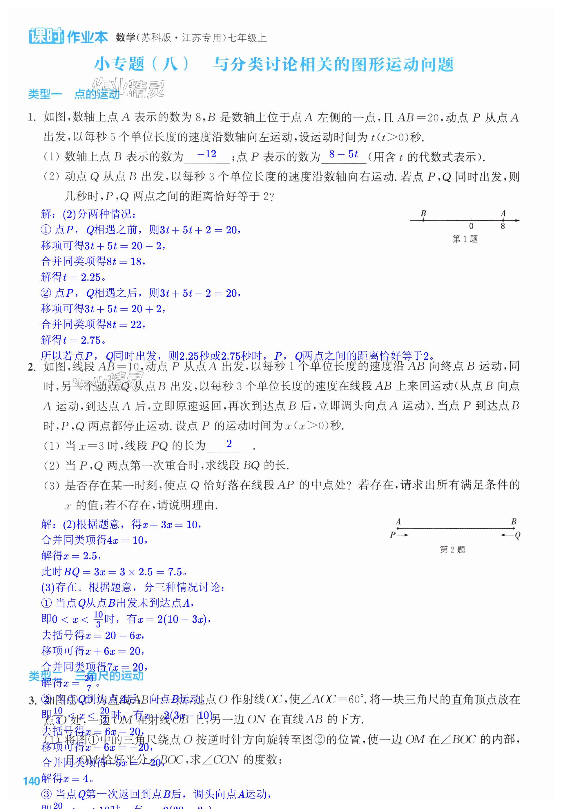 第140页