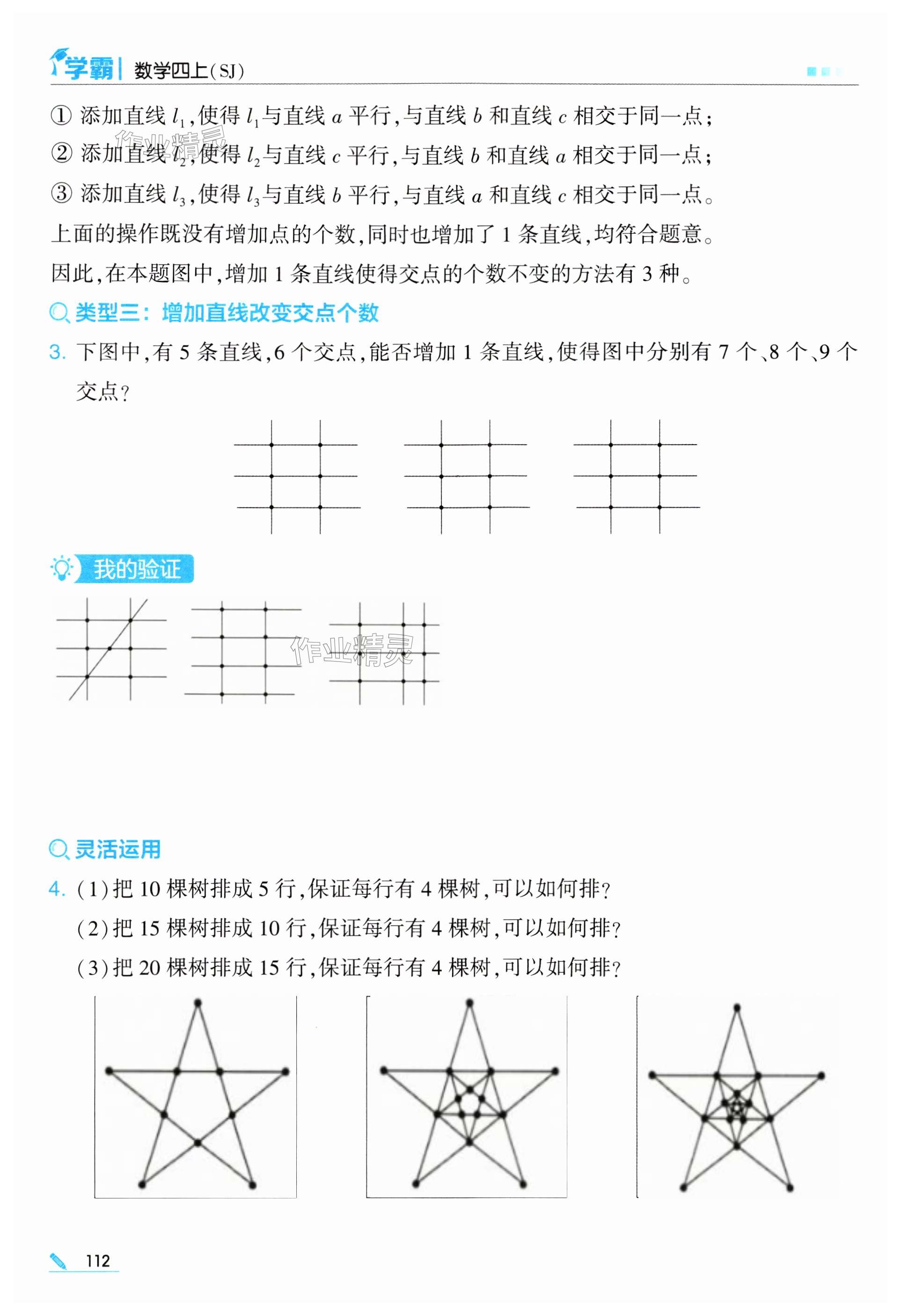 第112页