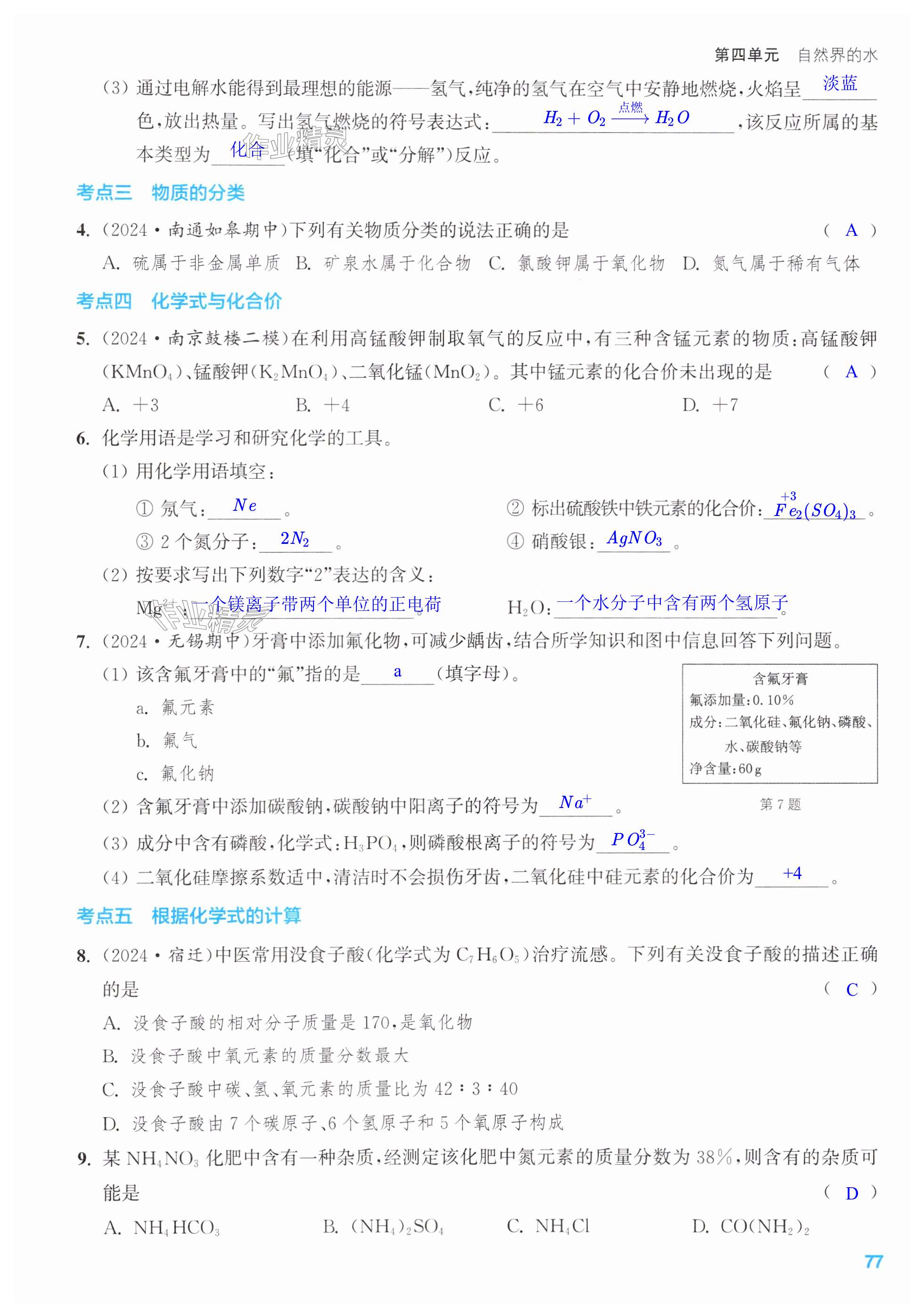 第77页