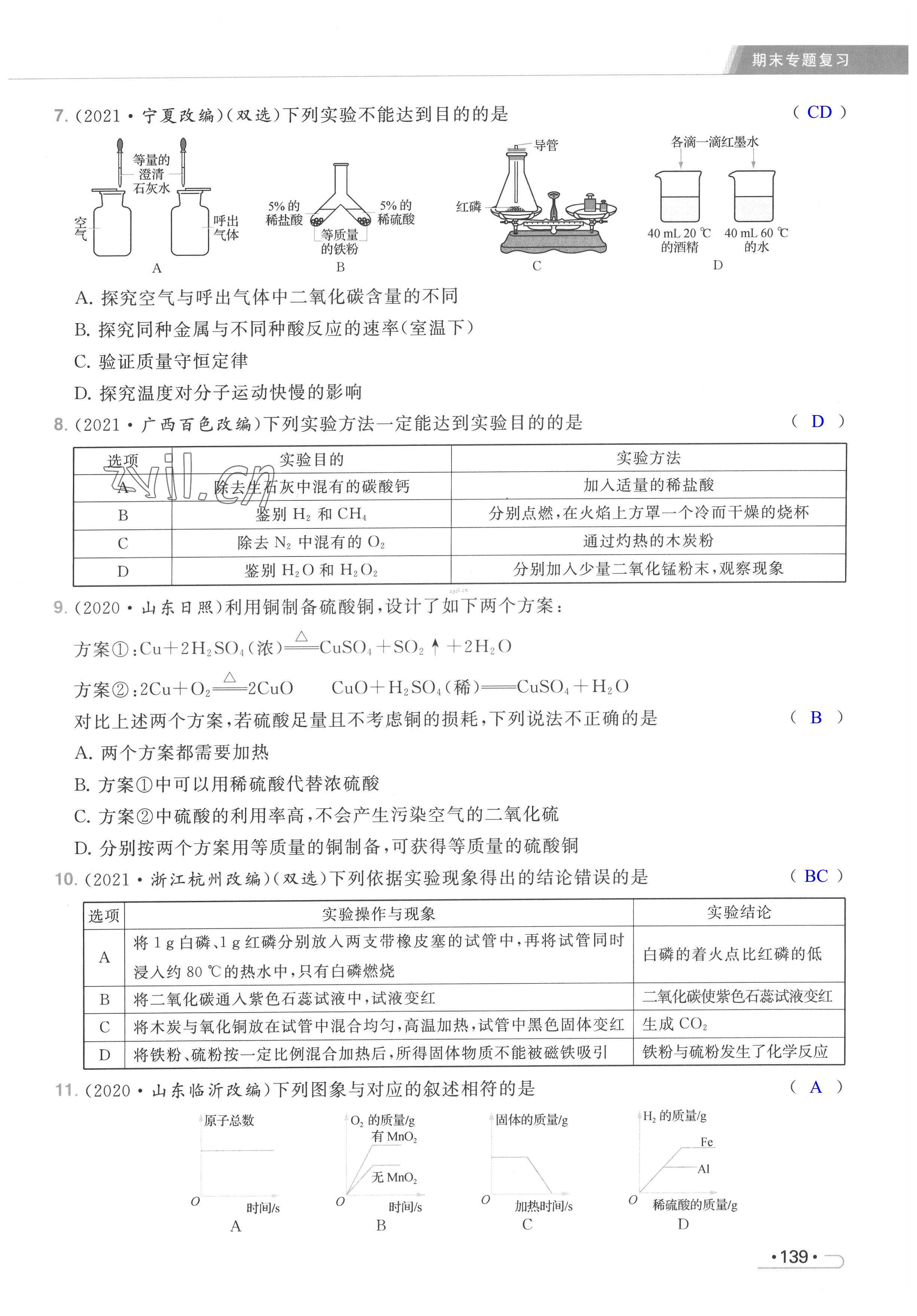 第139页