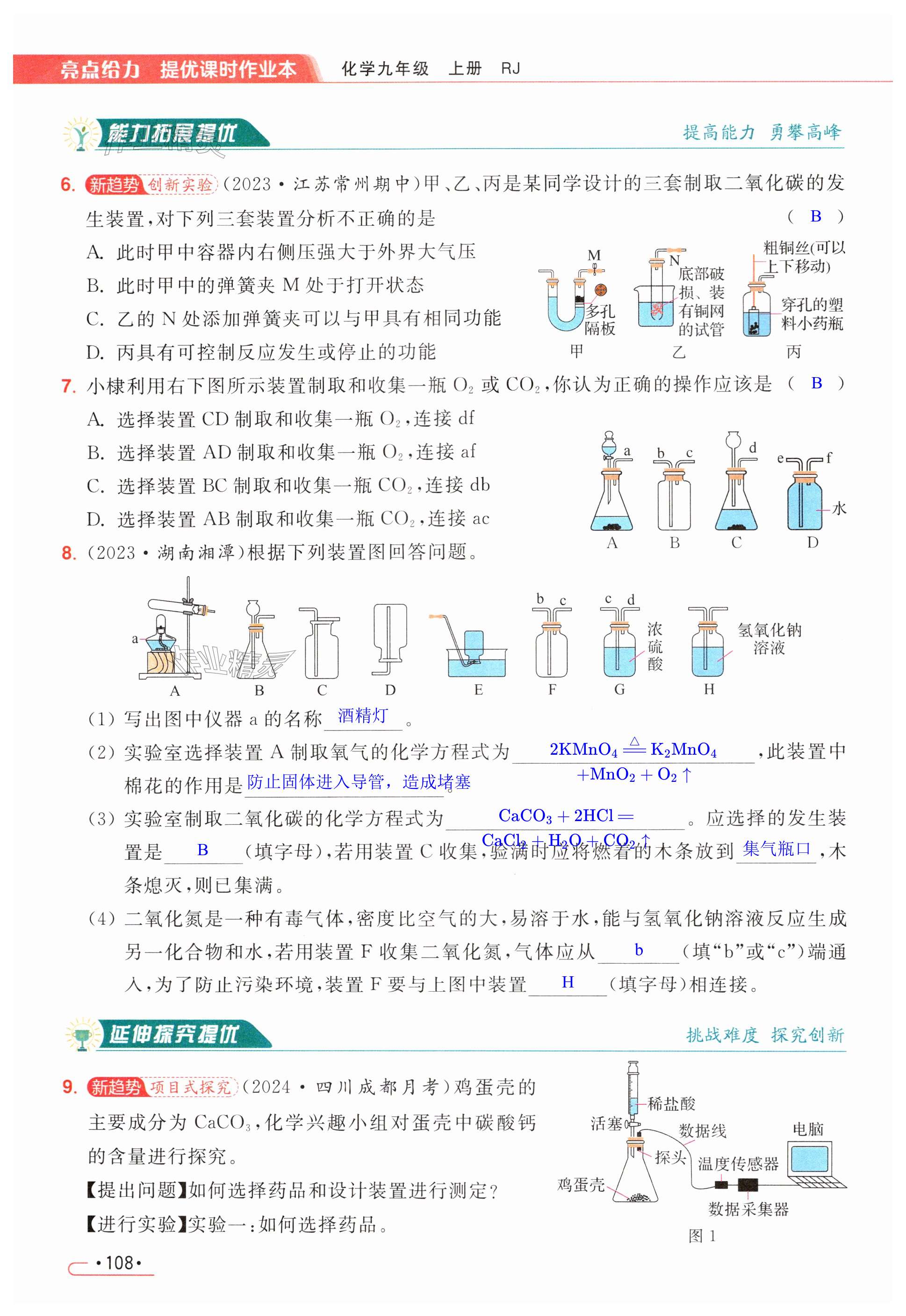 第108页