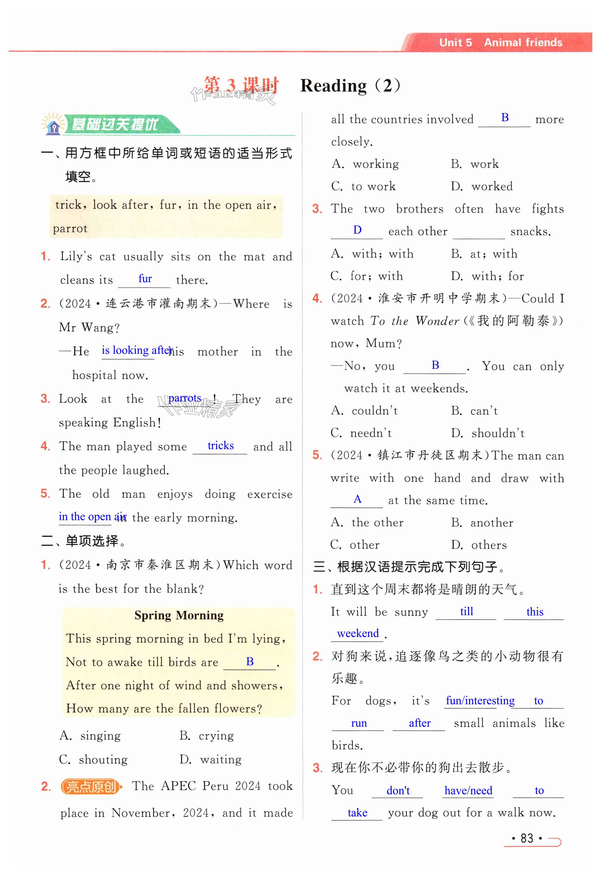 第83页