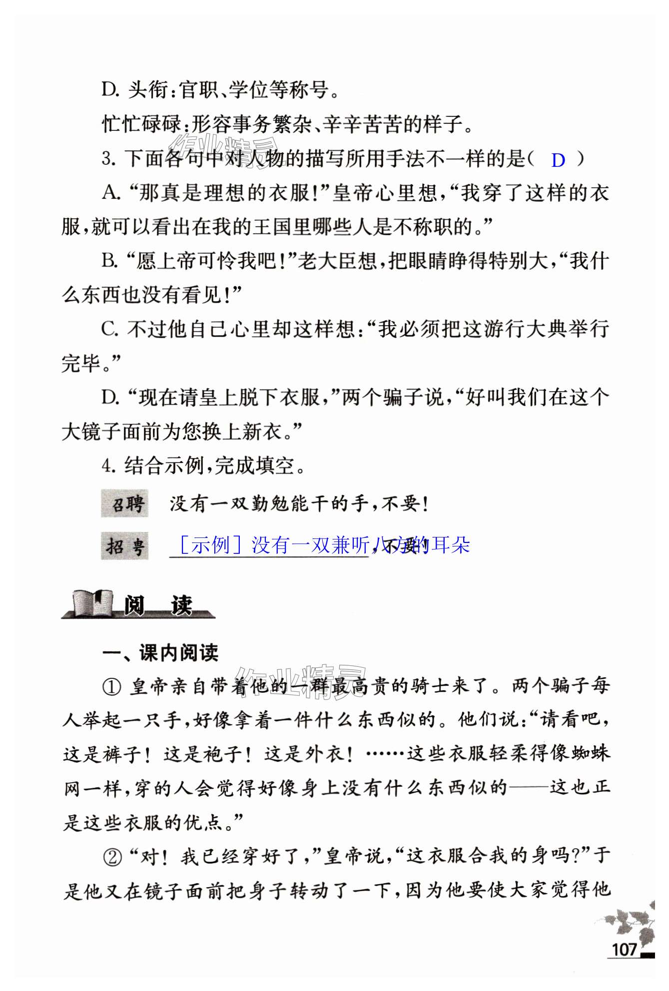 第107页