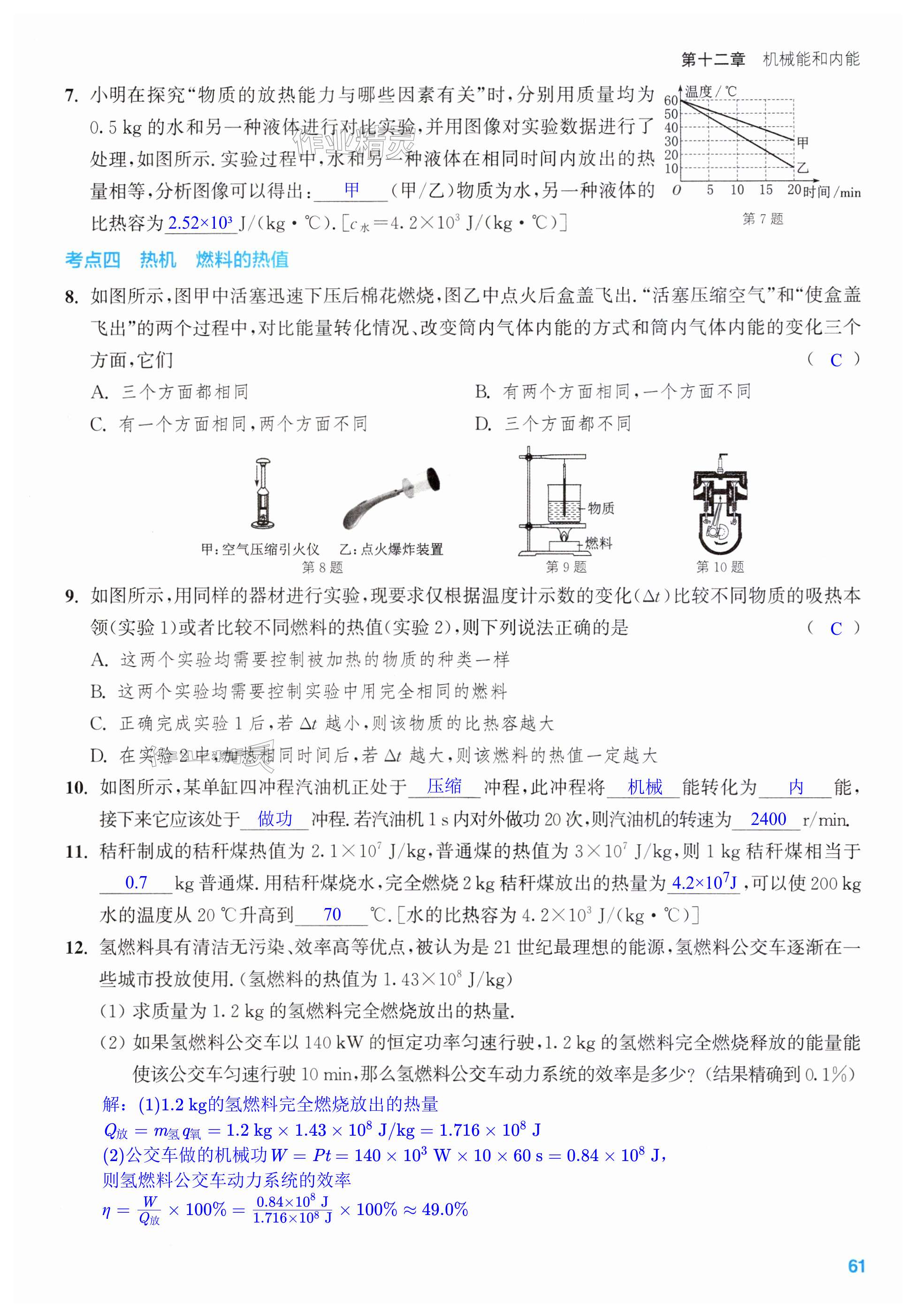 第61页