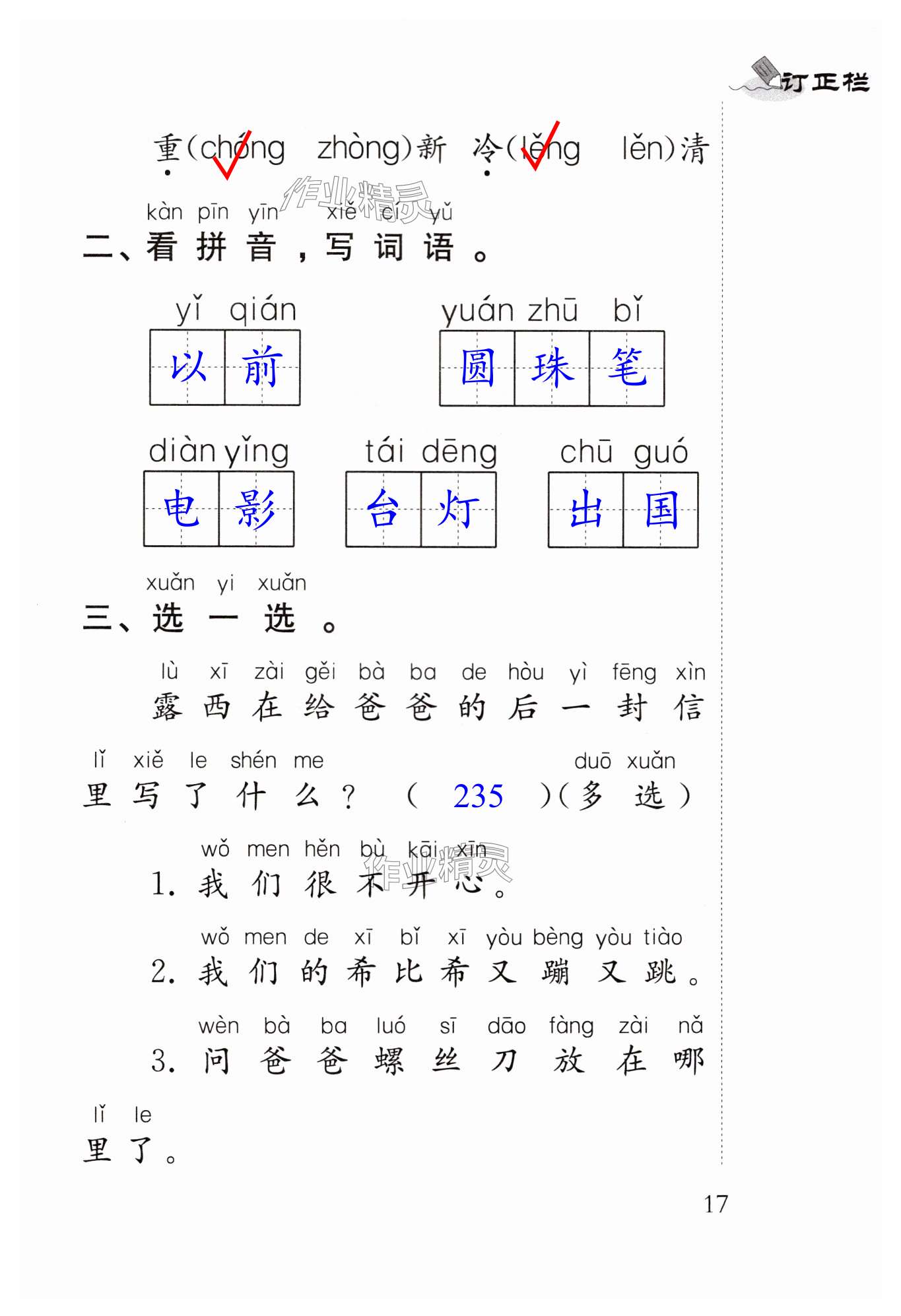 第17页