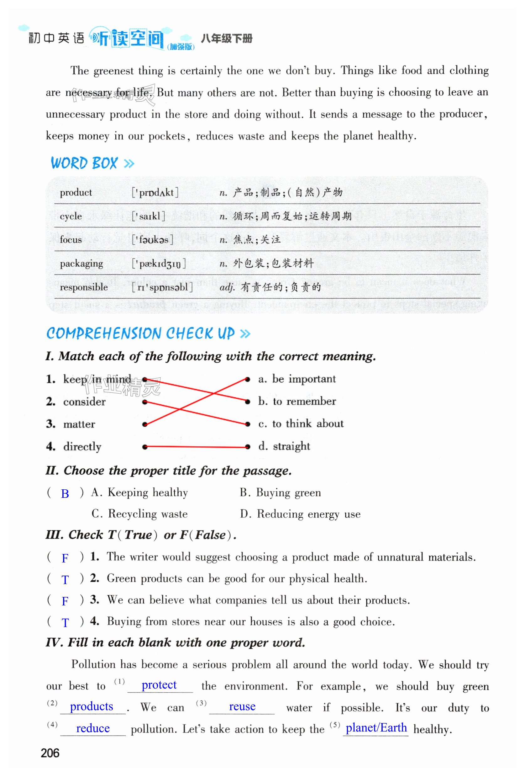 第206页