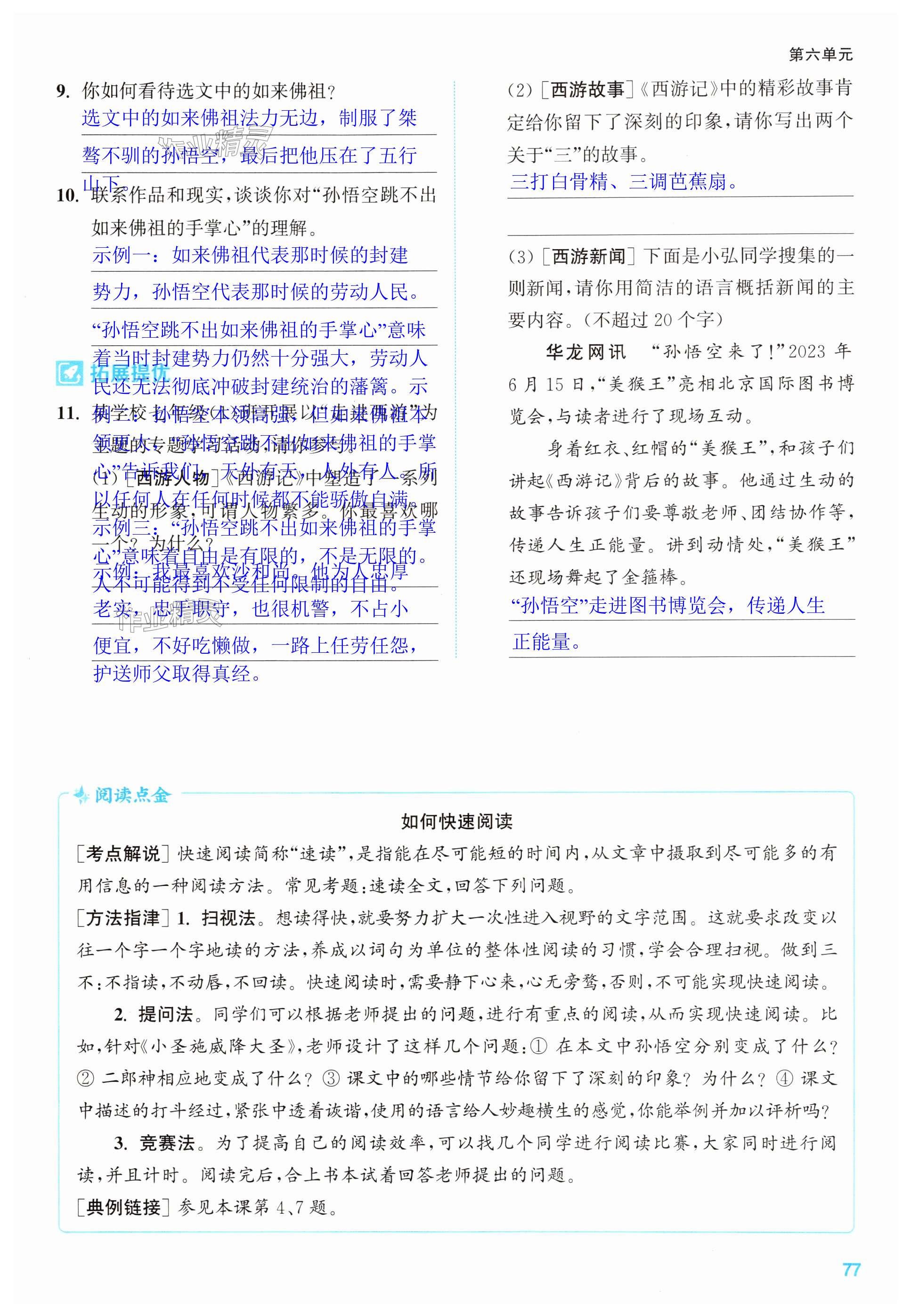 第77页