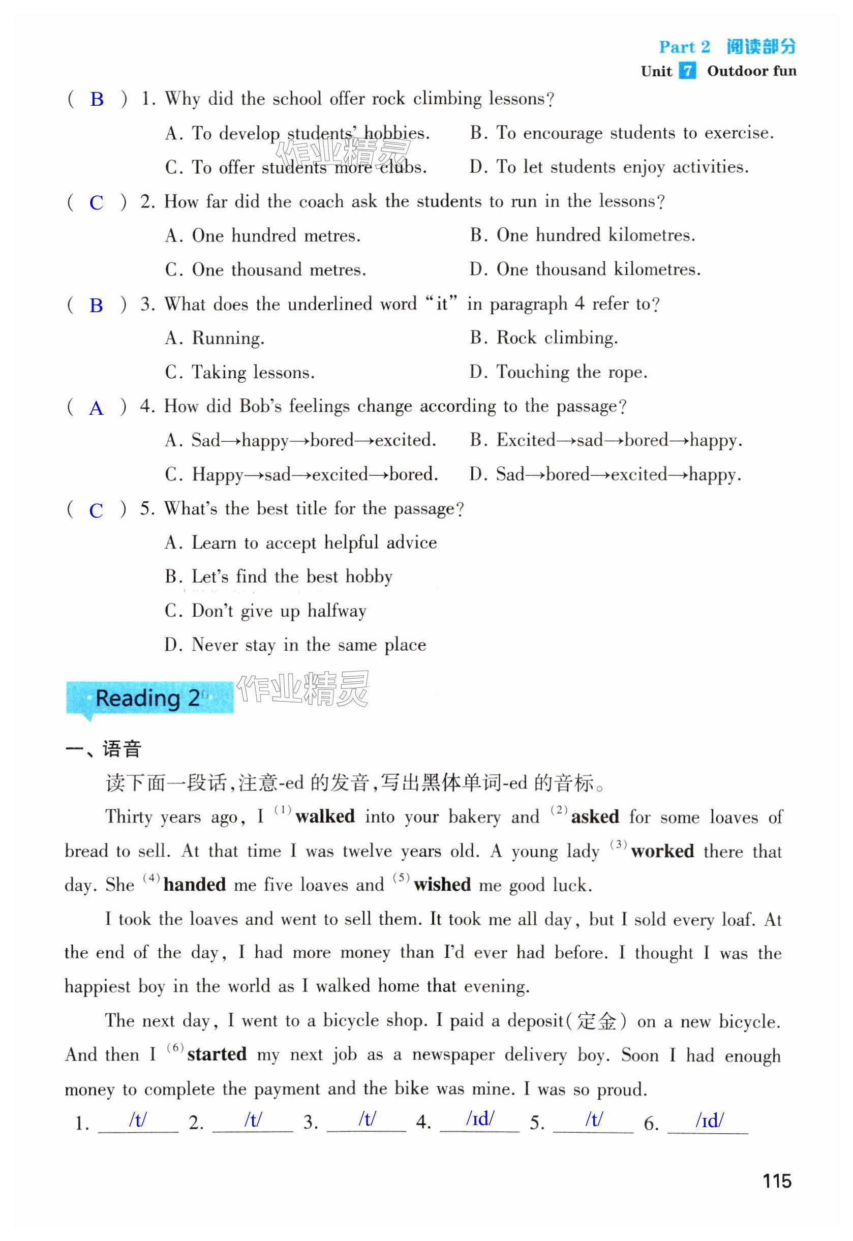 第115页