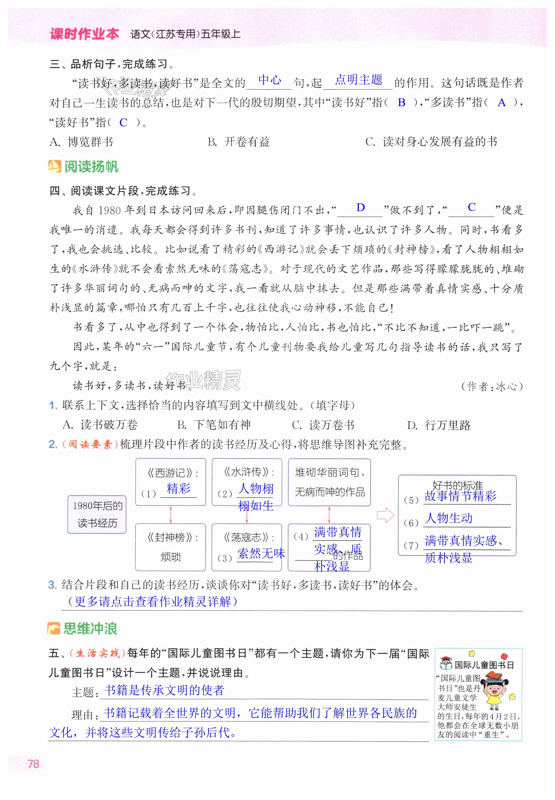第78页