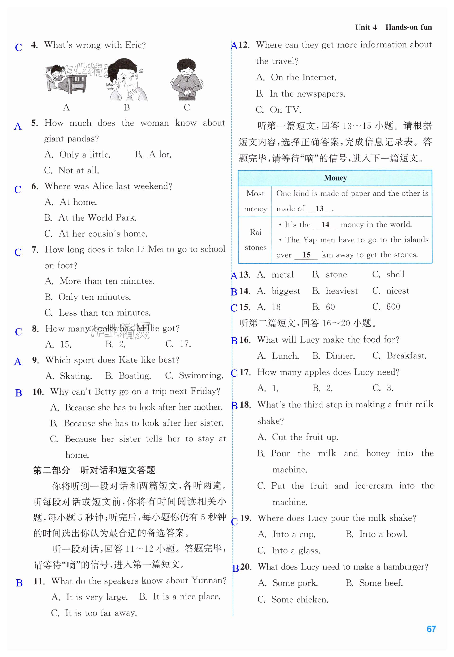 第67页