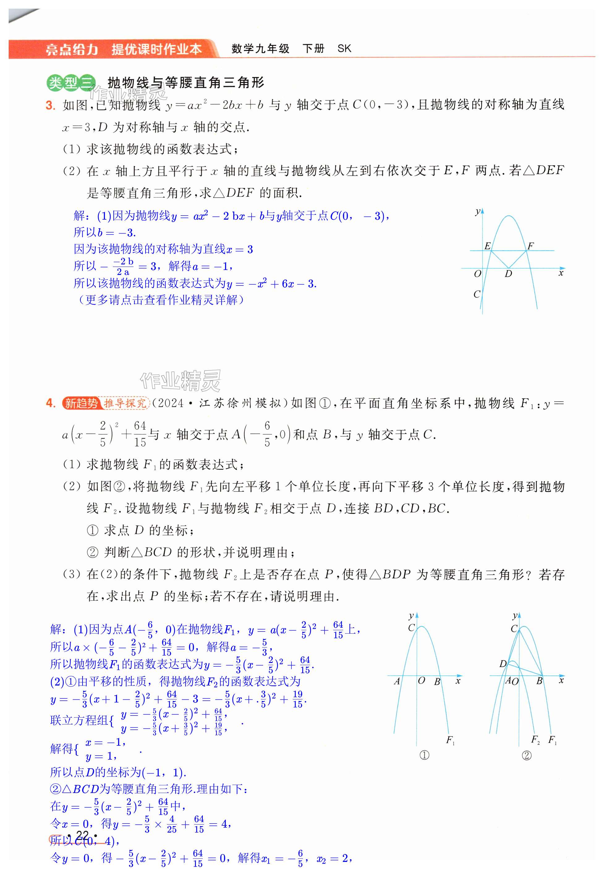 第22页