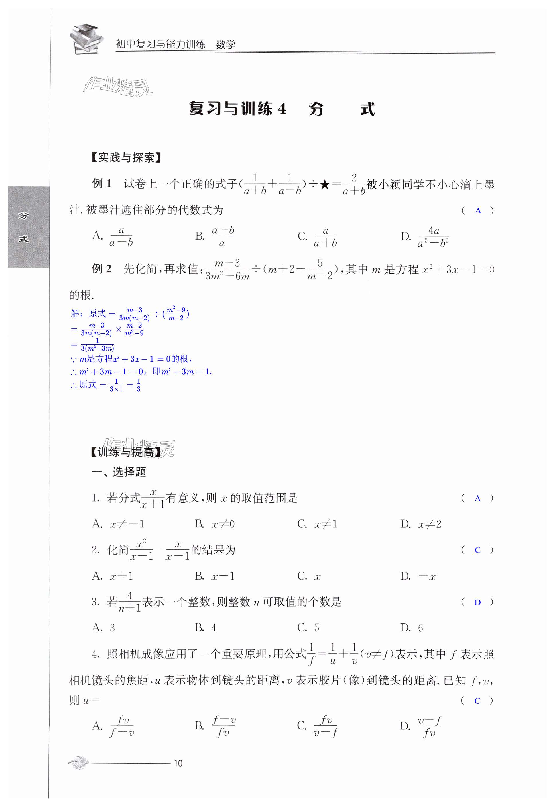 第10页