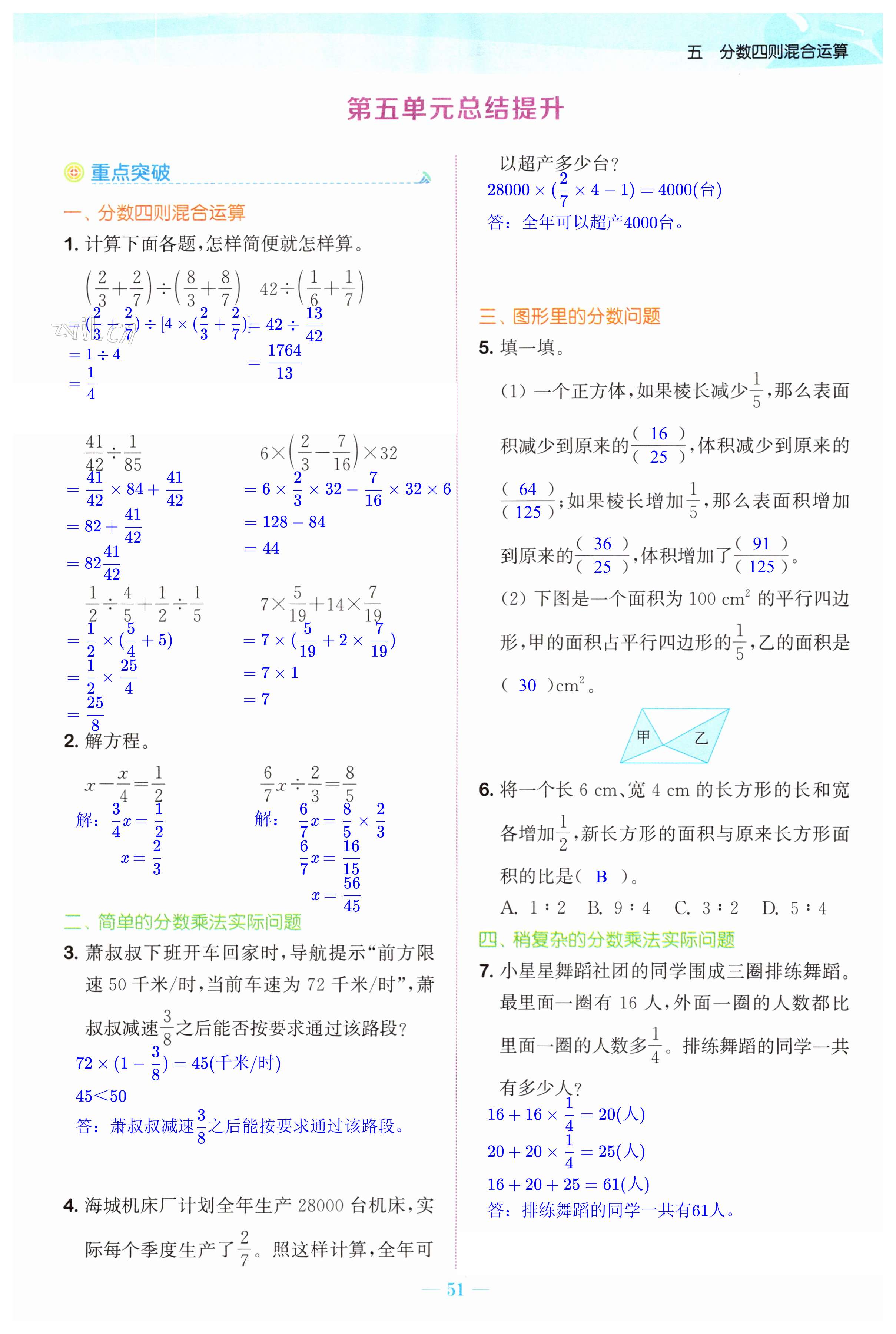 第51页