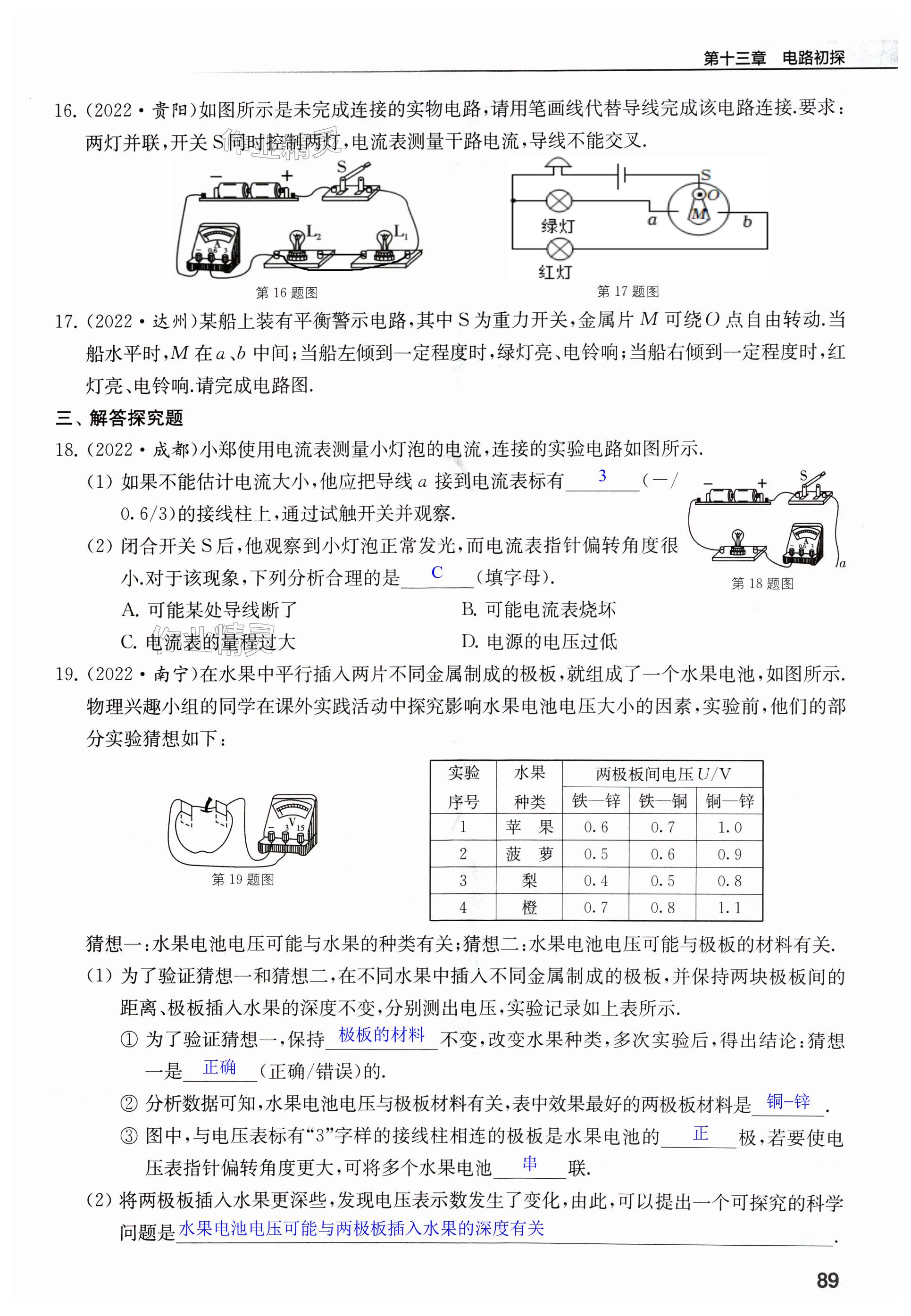 第89页