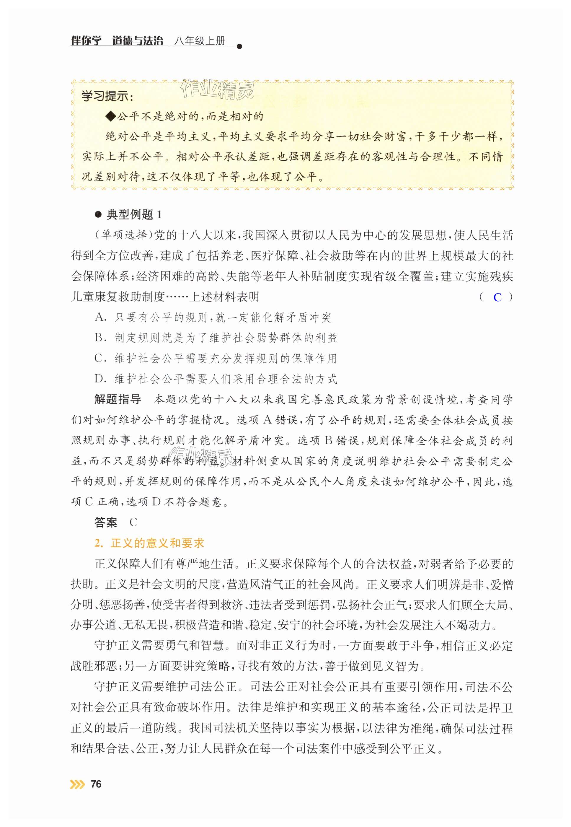 第76页