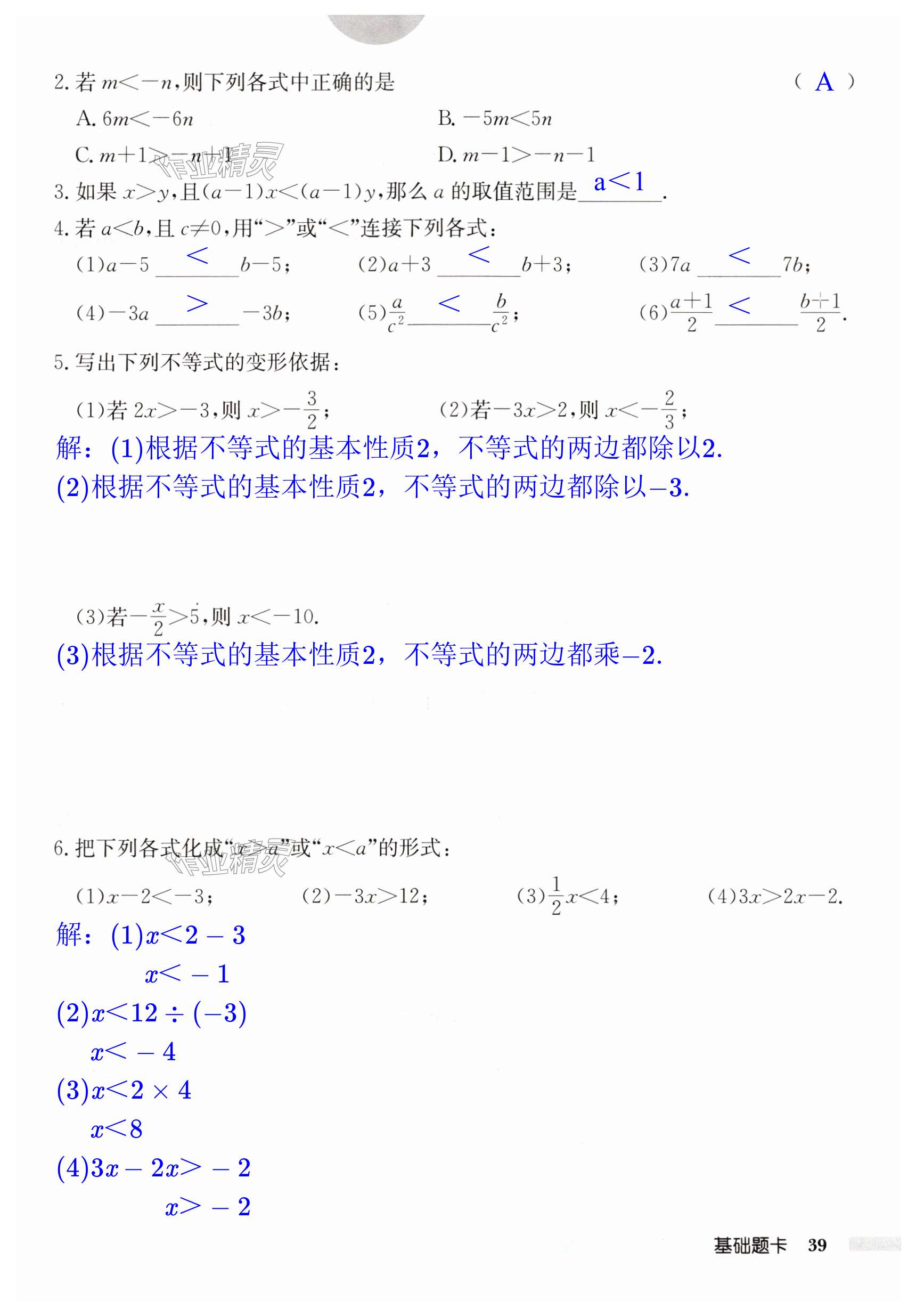 第39页