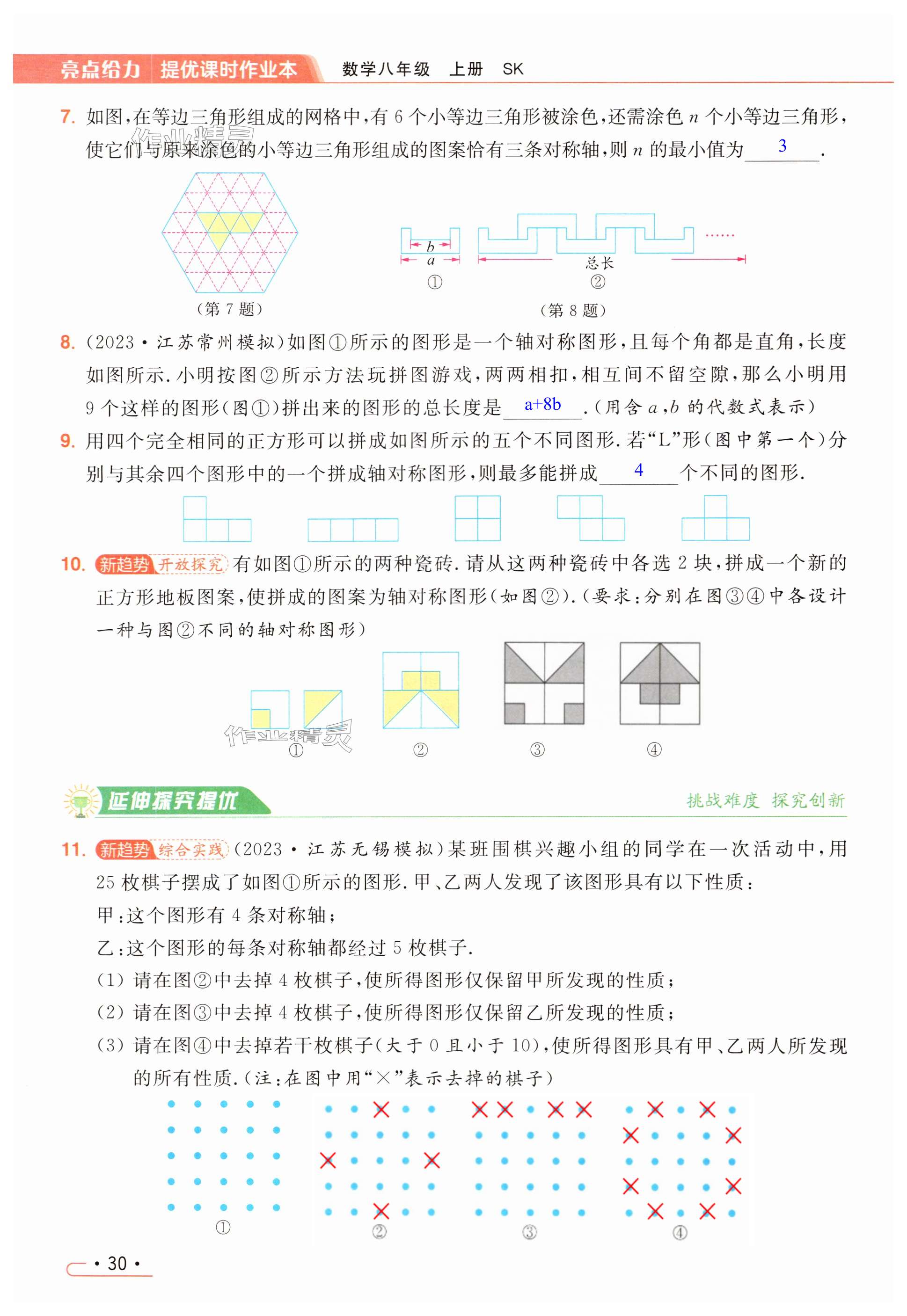 第30页