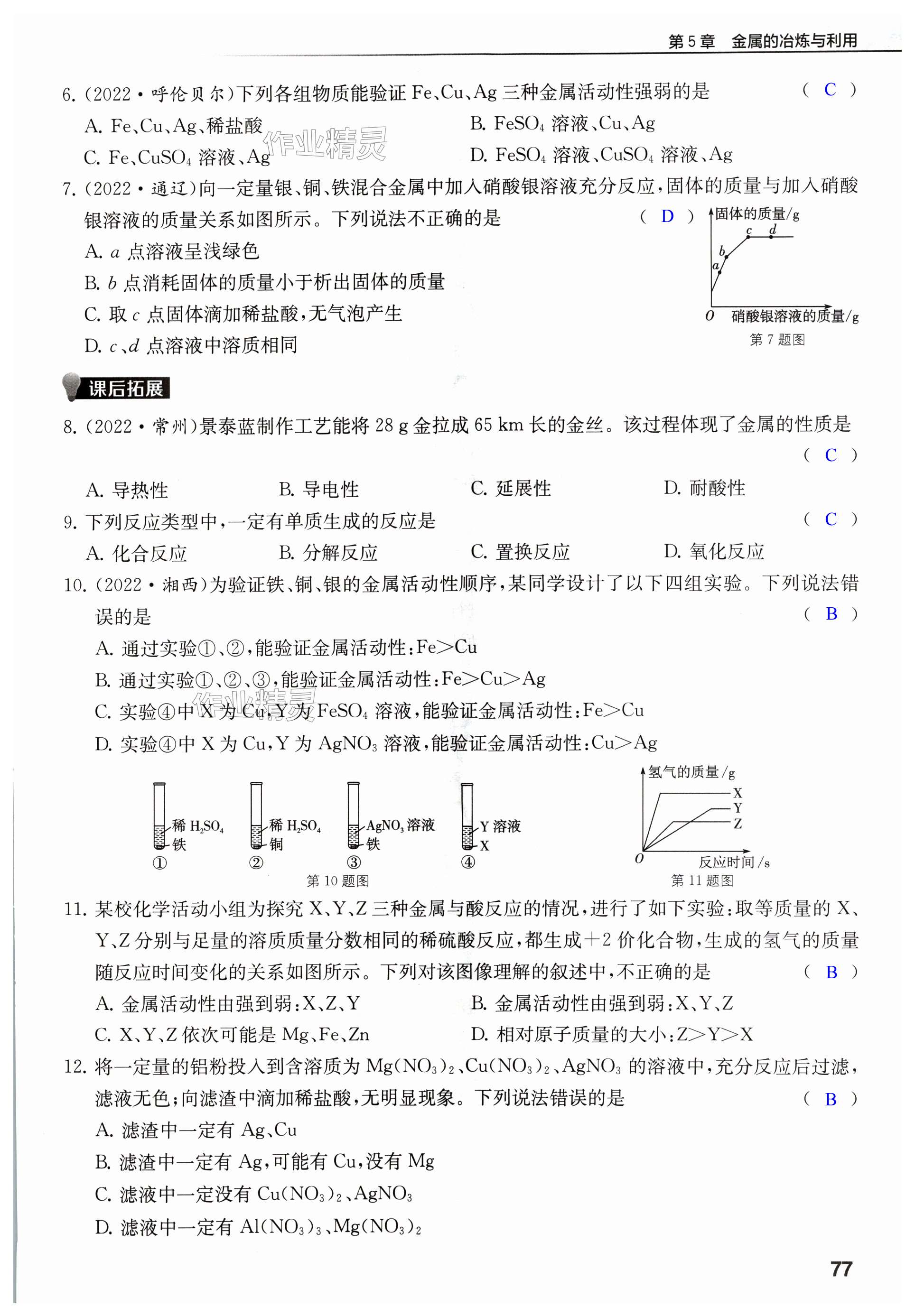 第77页