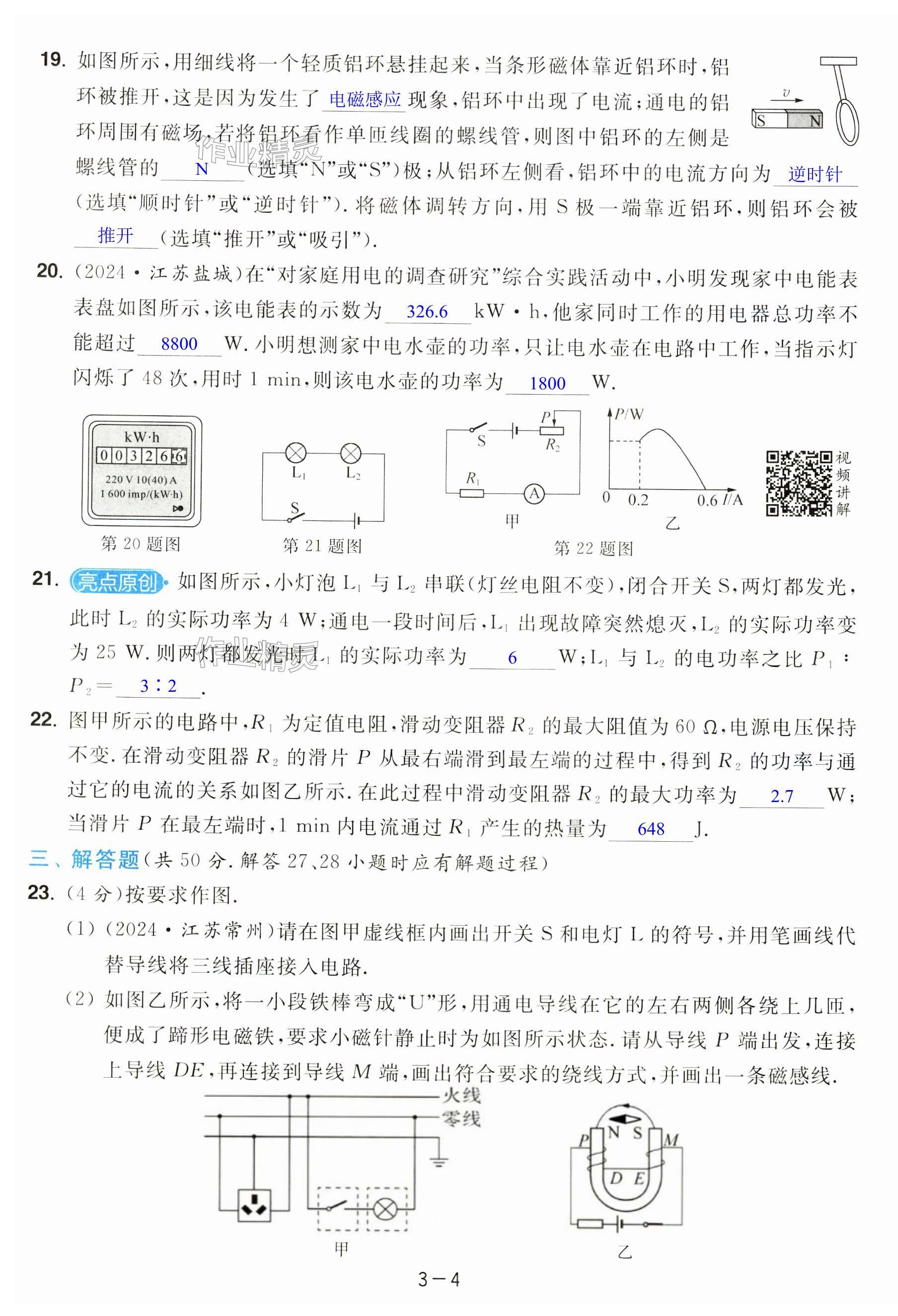 第16页