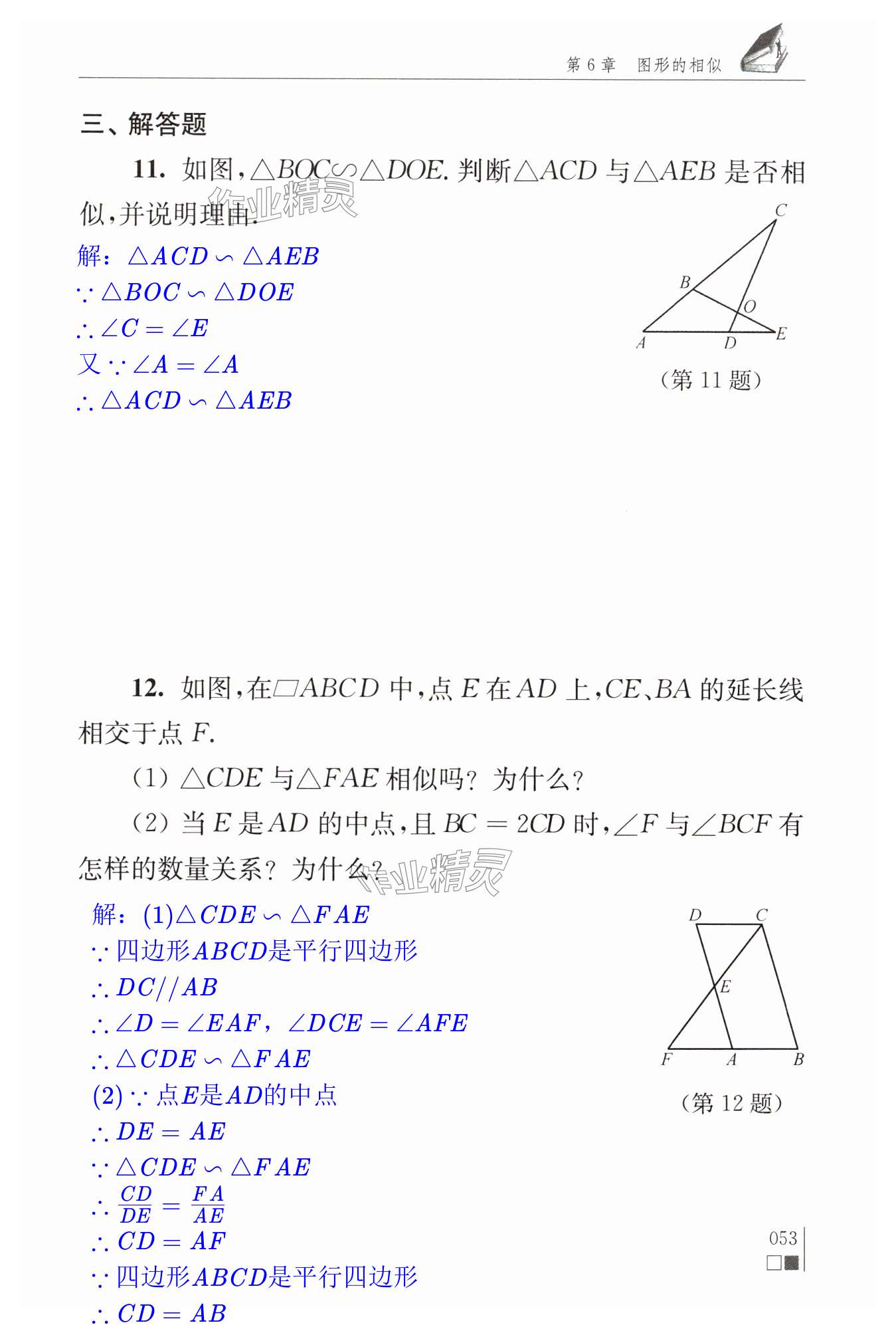 第53页