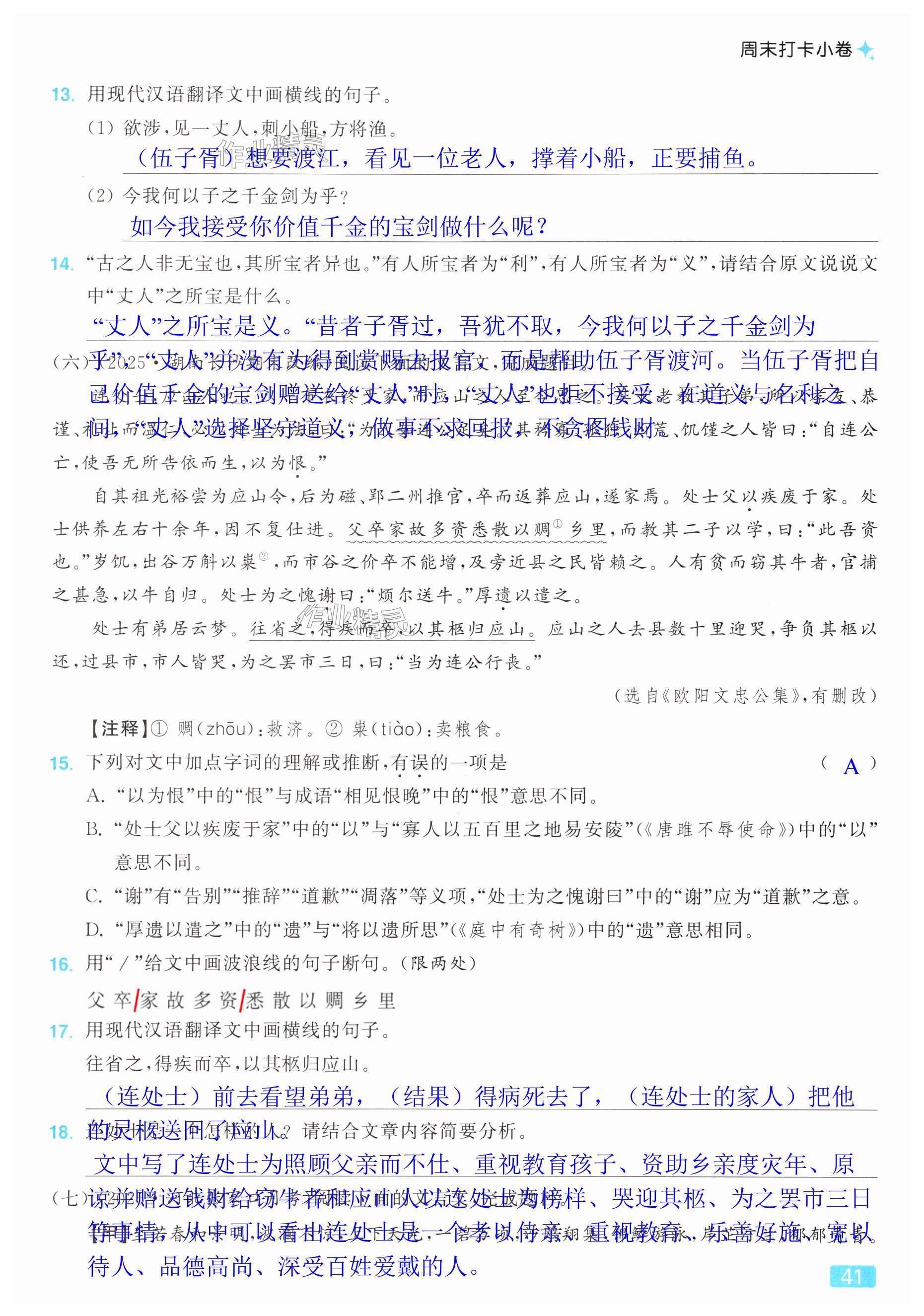 第41页