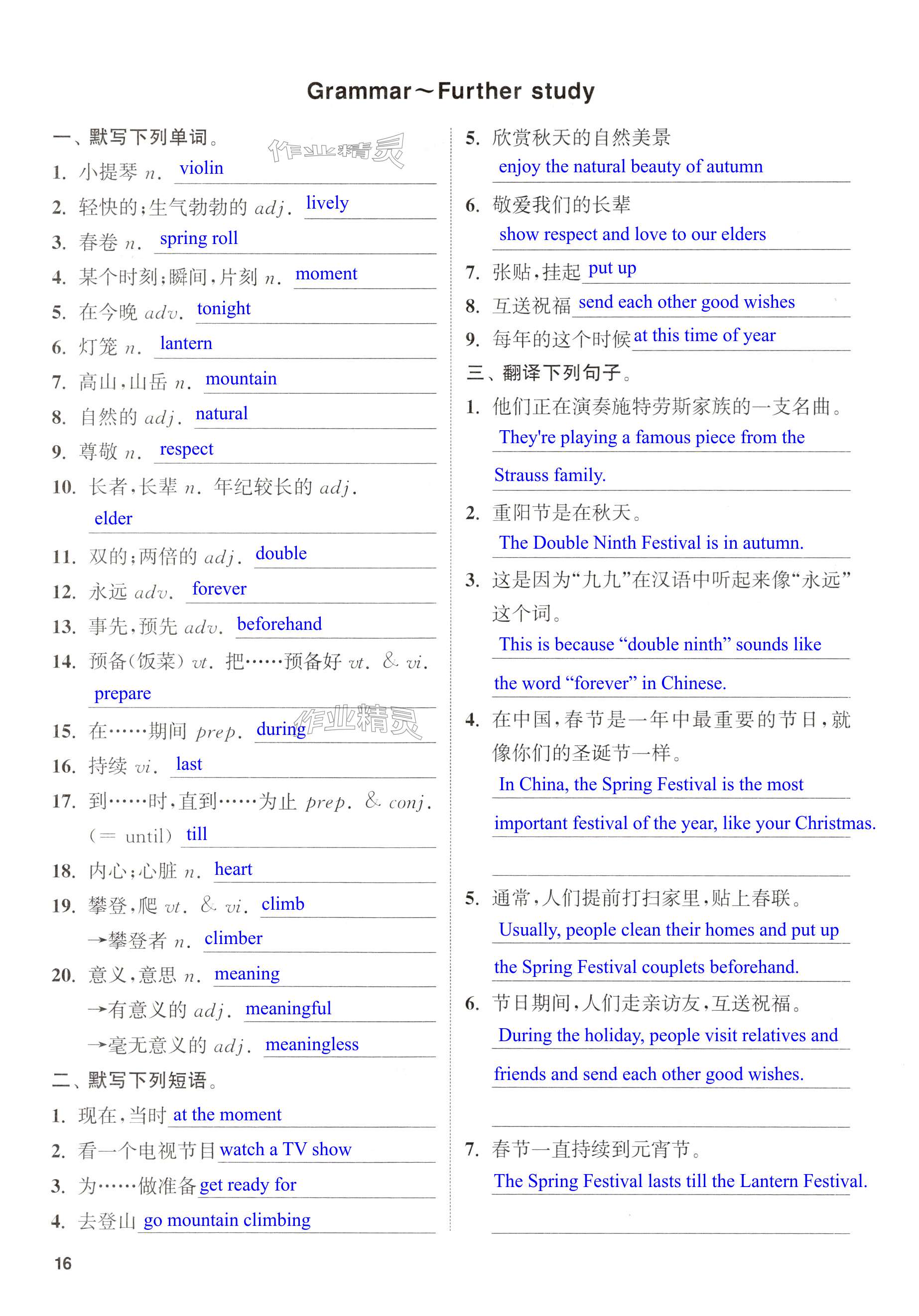 第16页