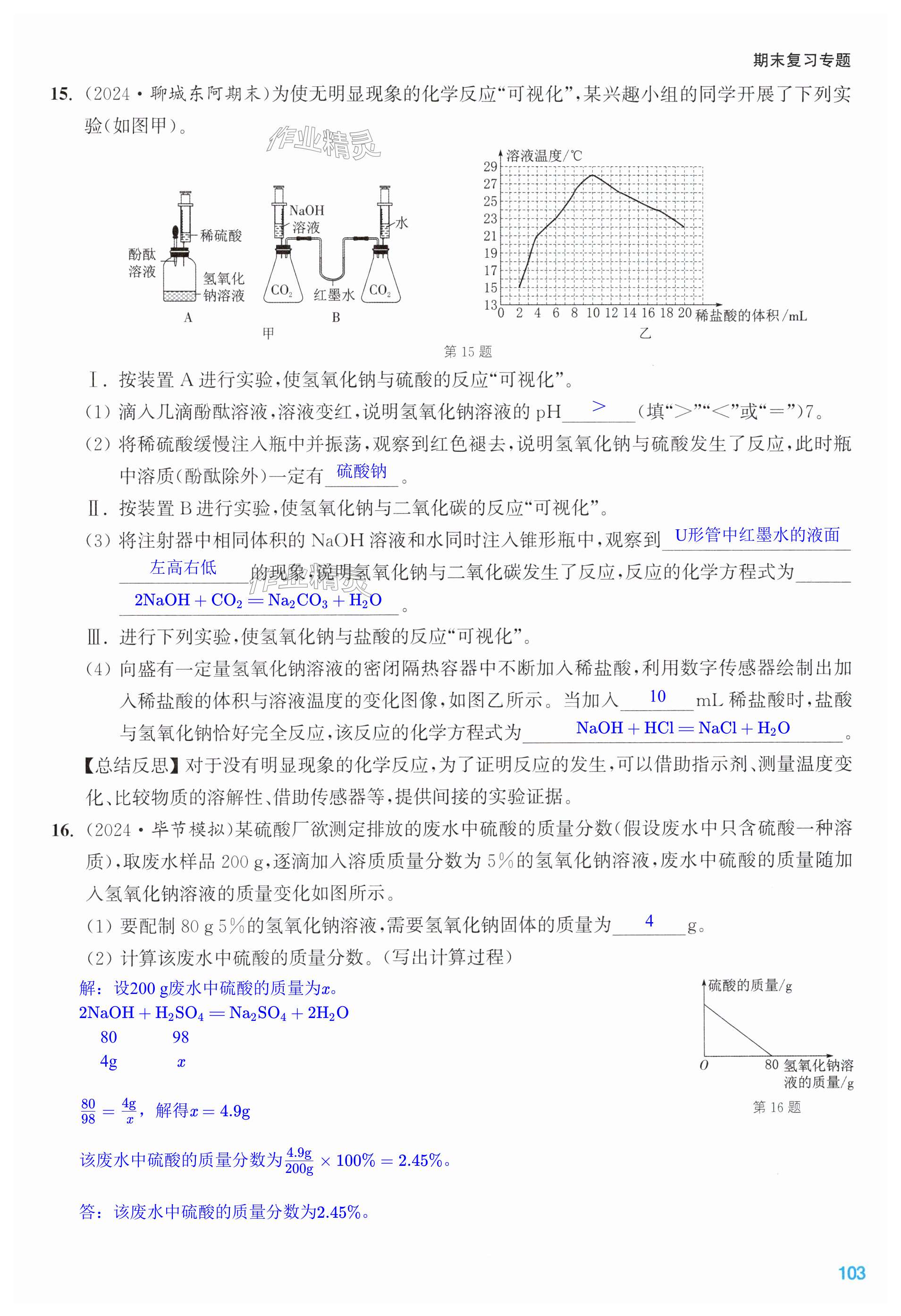 第103页