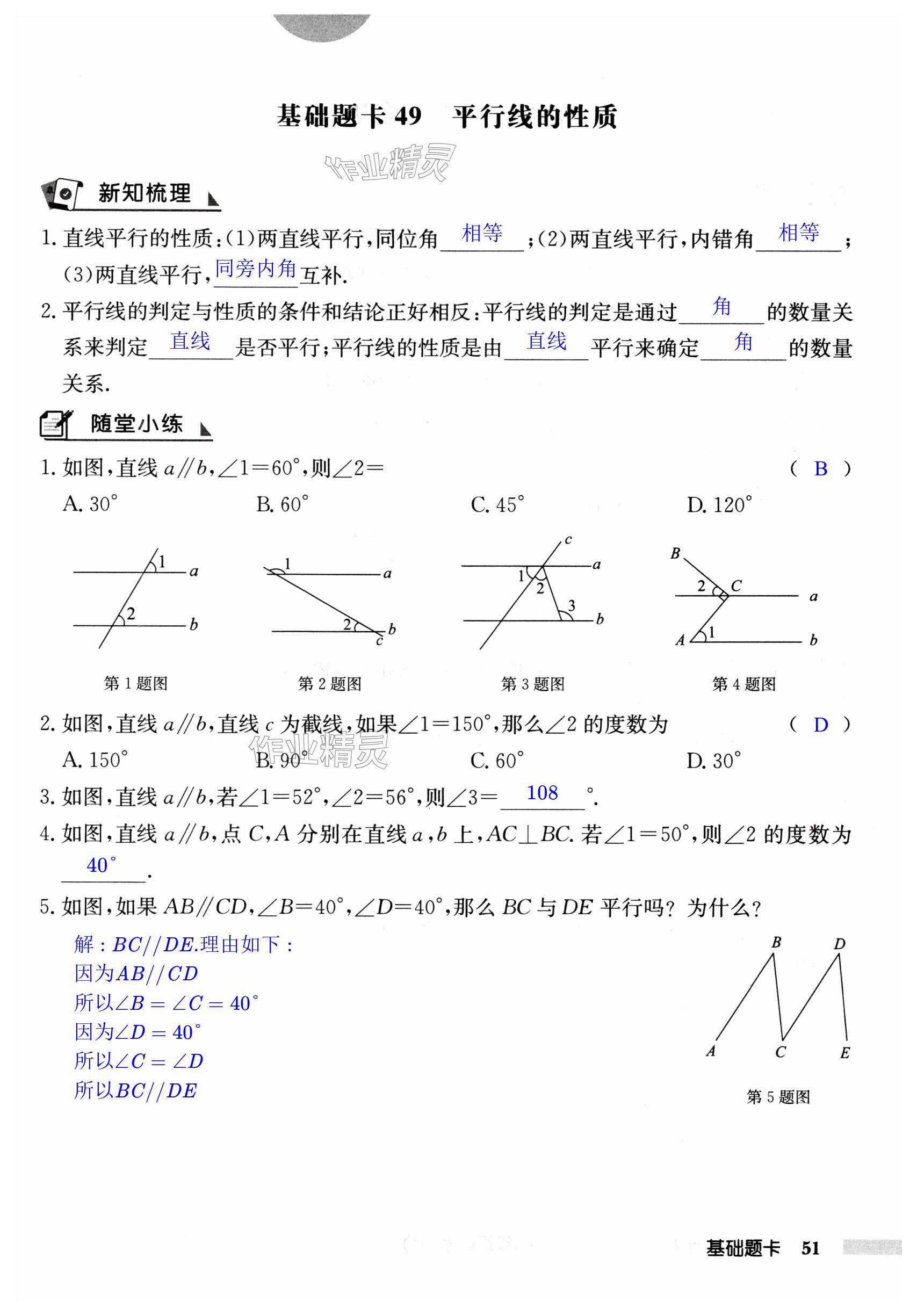 第51页