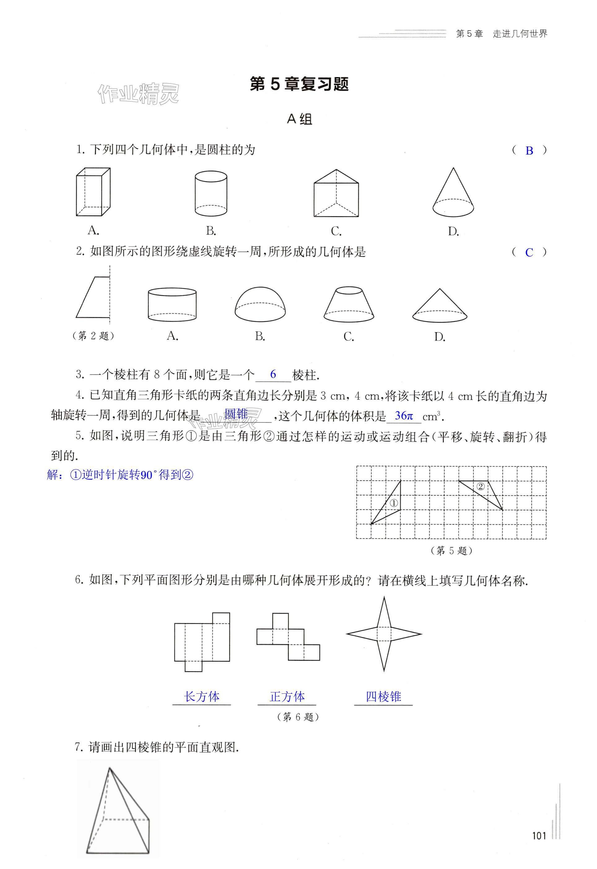 第101页