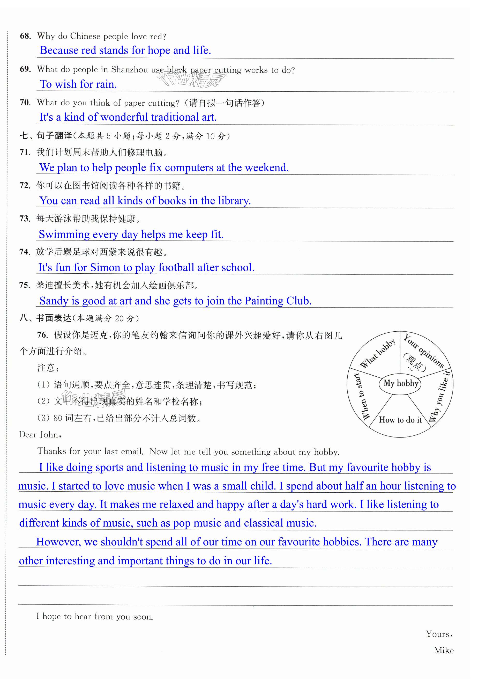 第16页