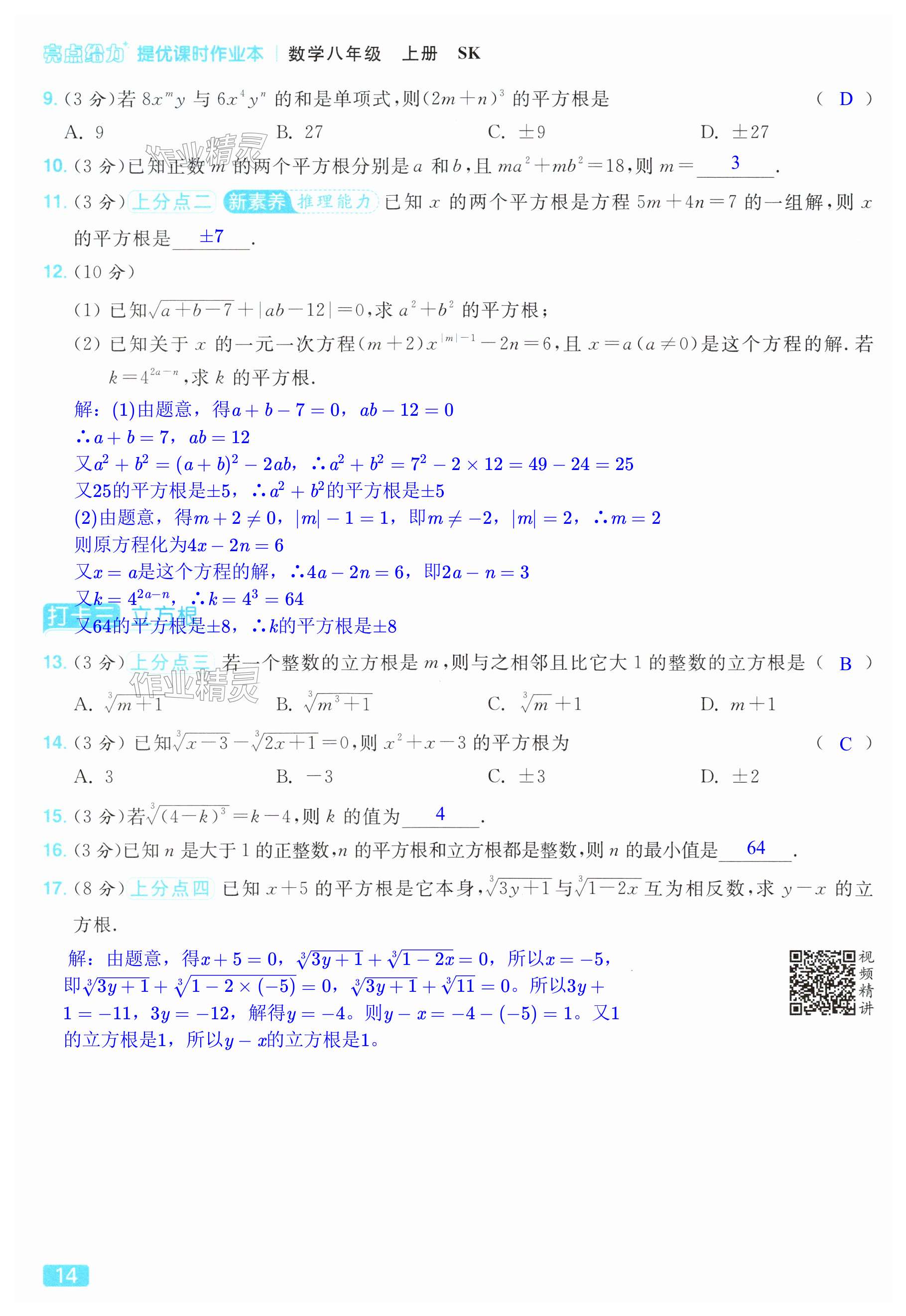 第14页