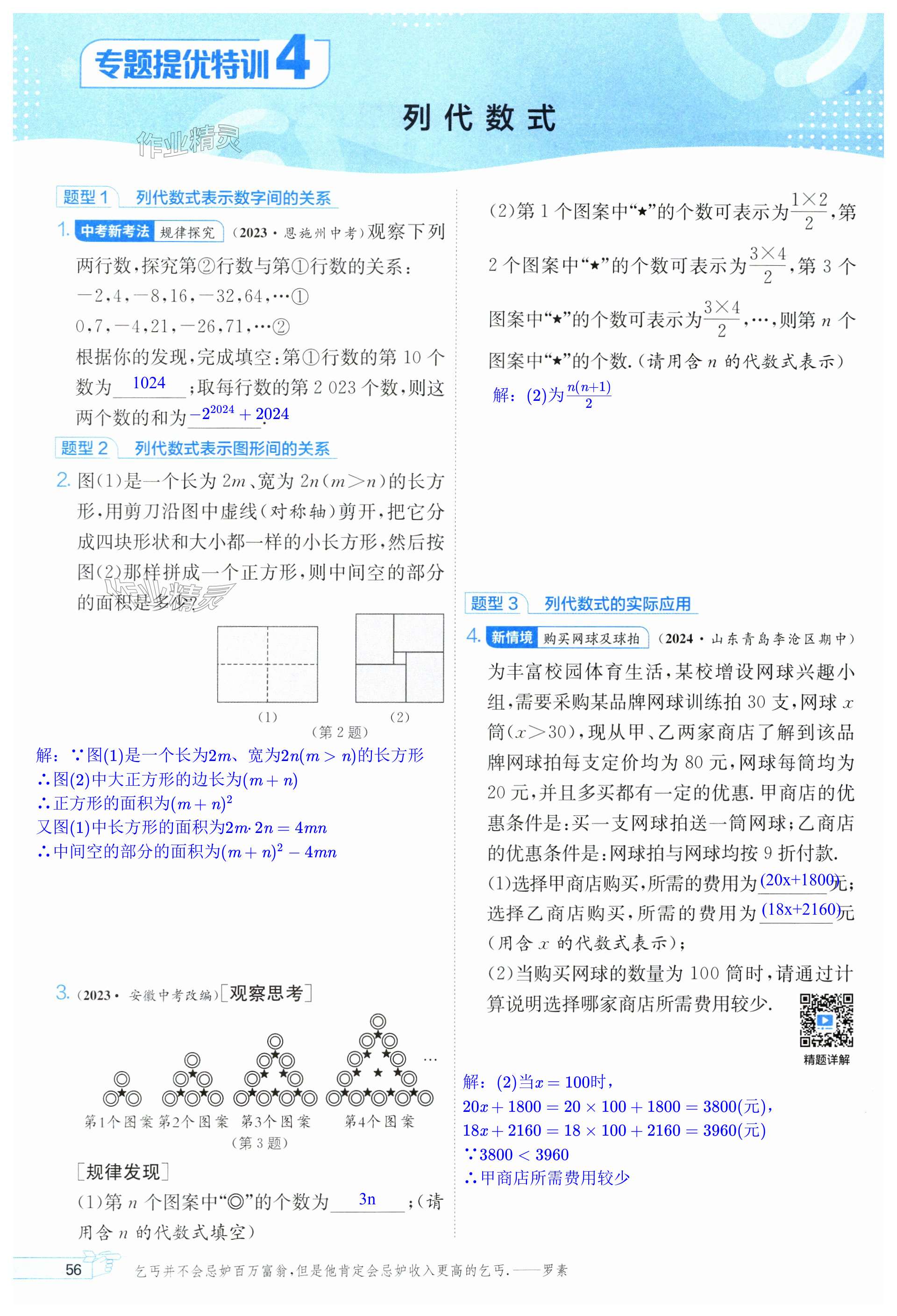 第56页