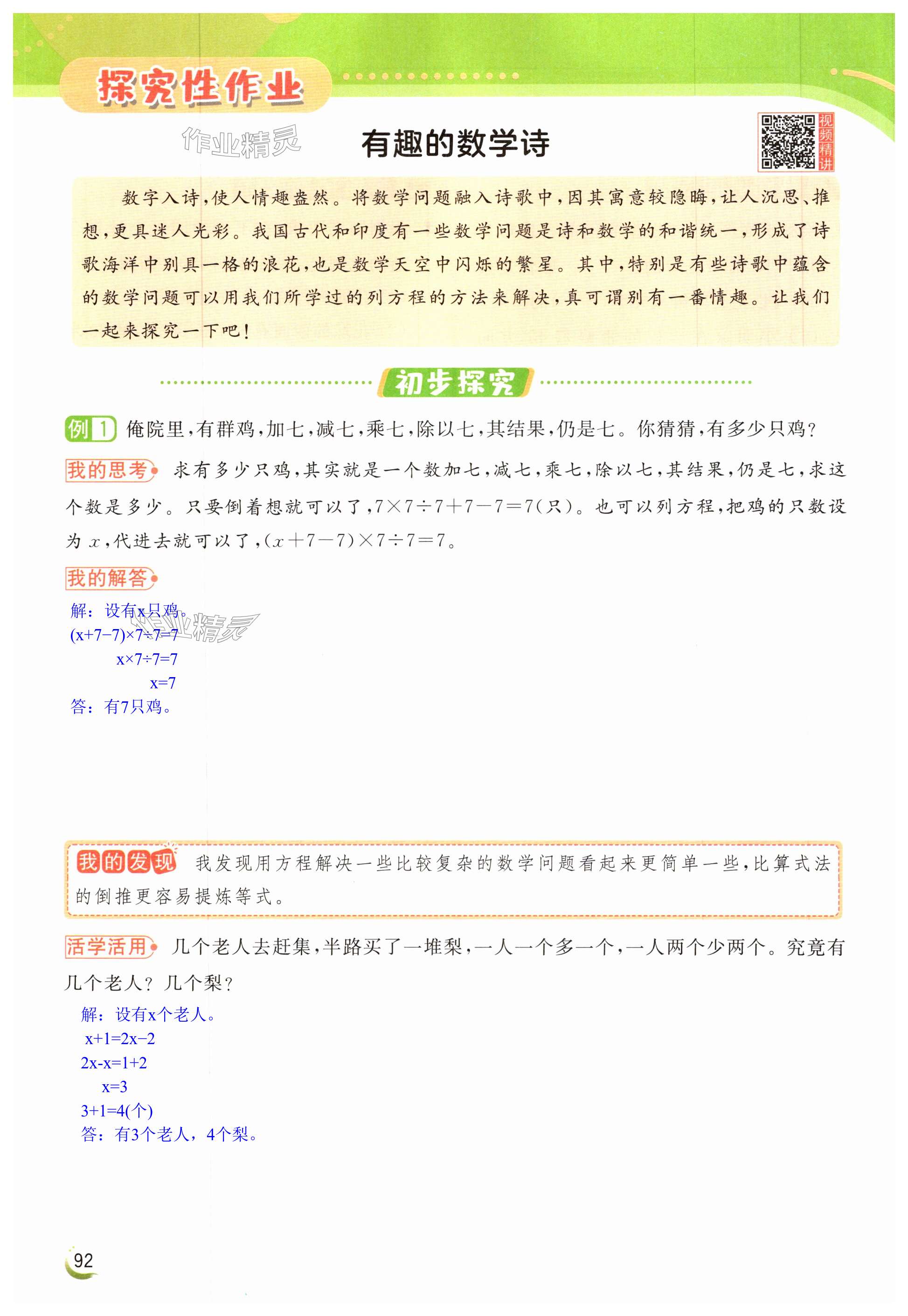 第92页