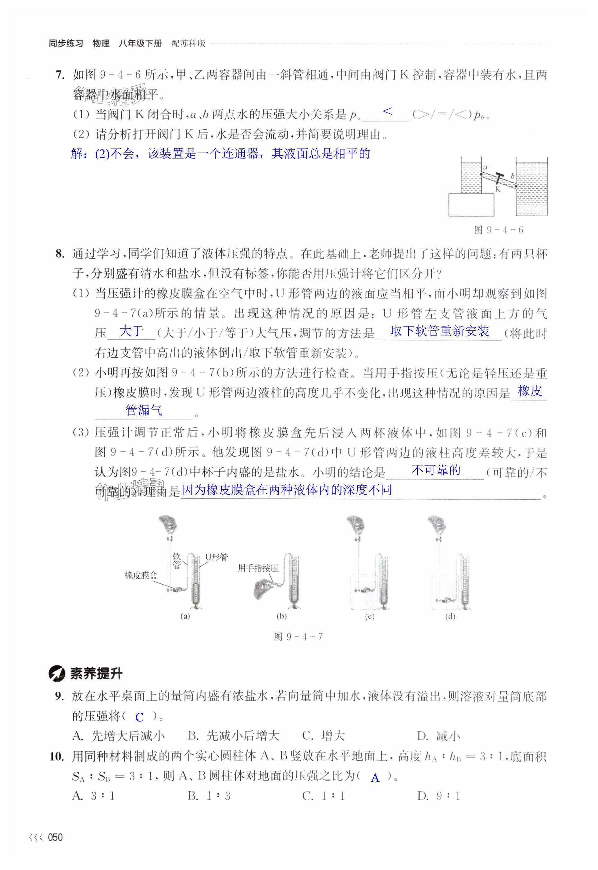 第50页