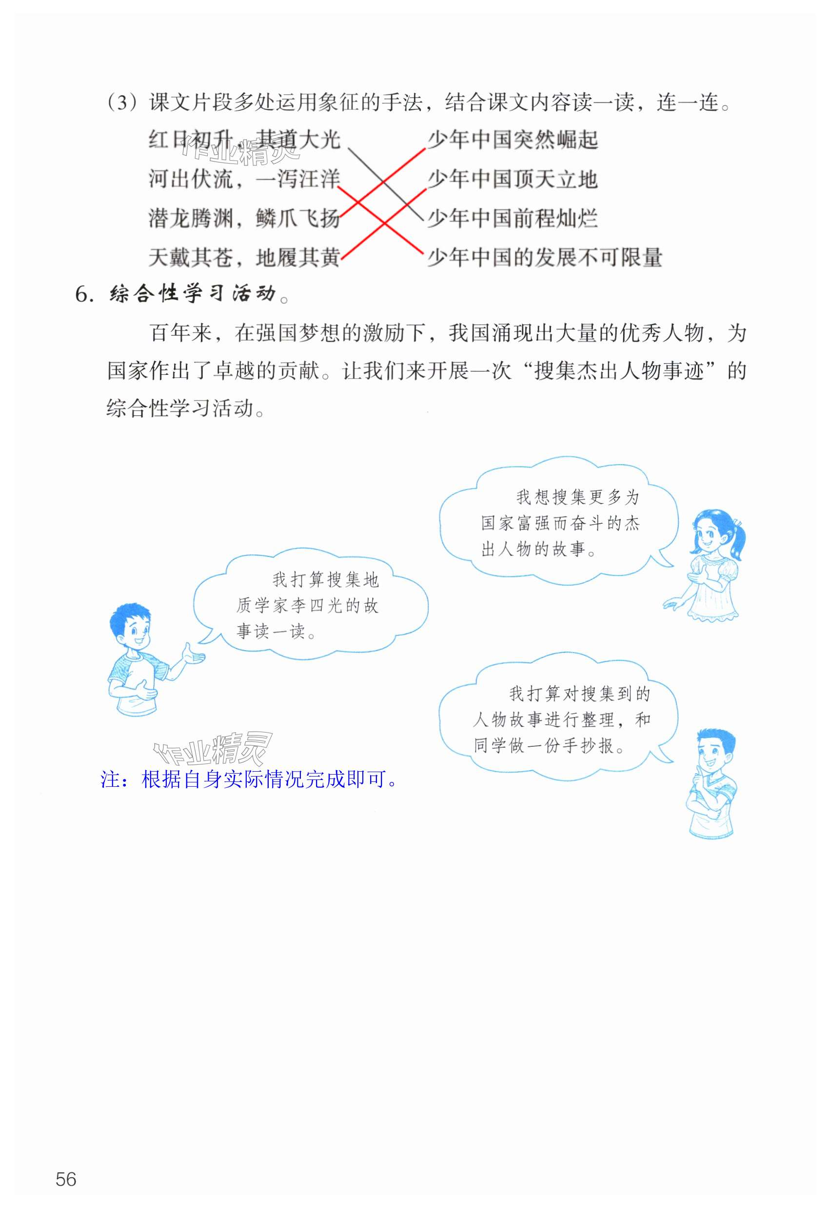第56页