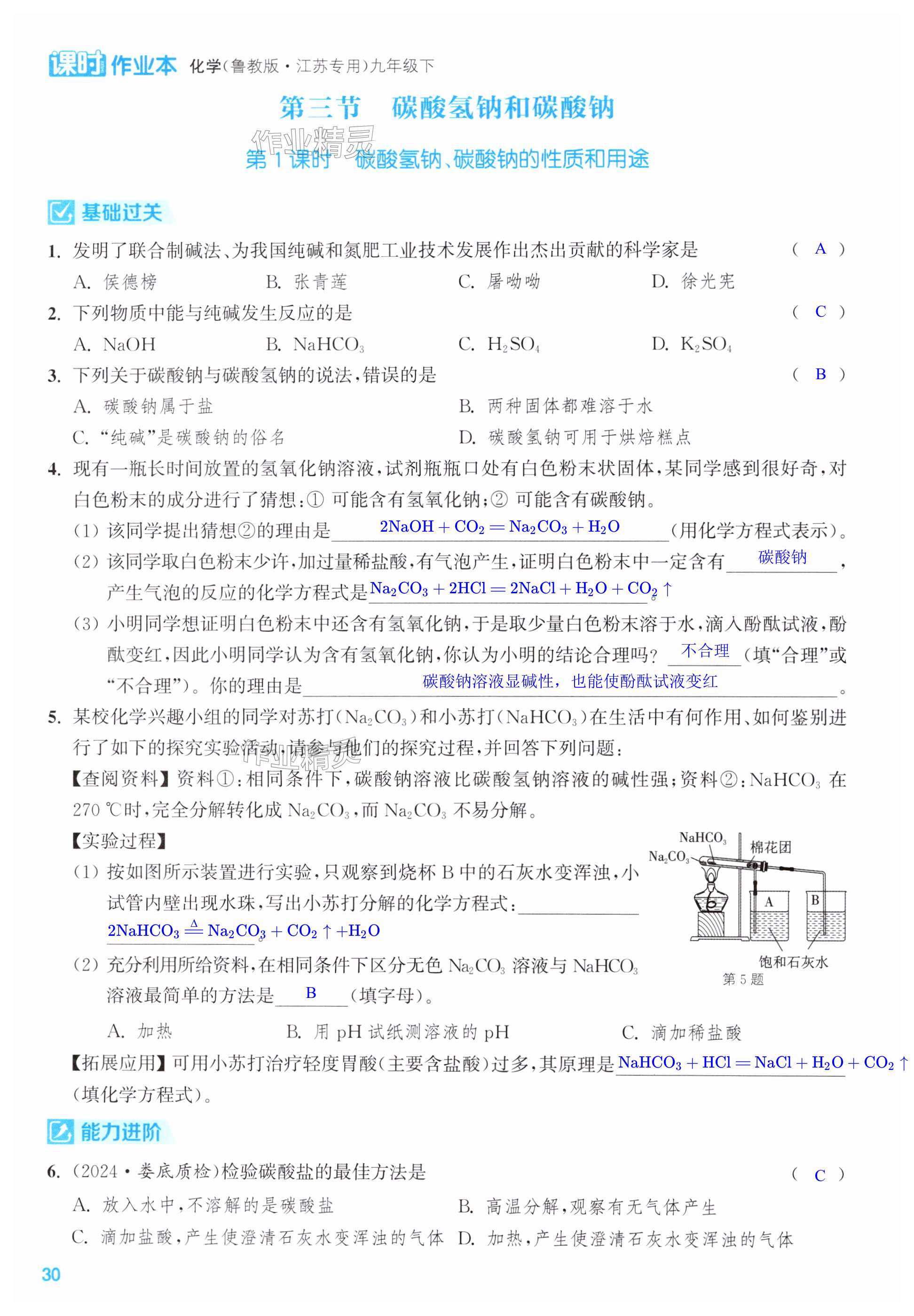第30页