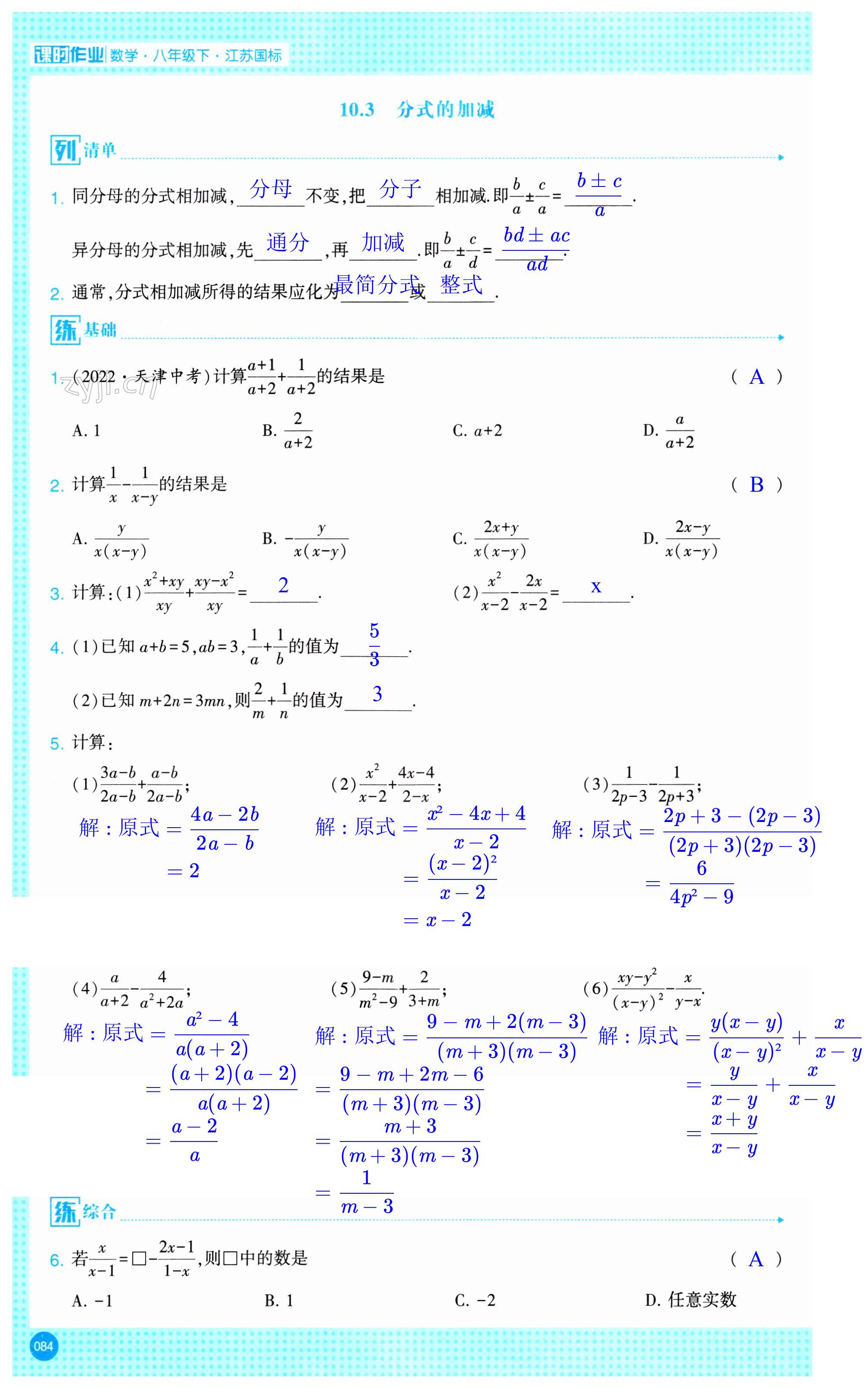 第84页
