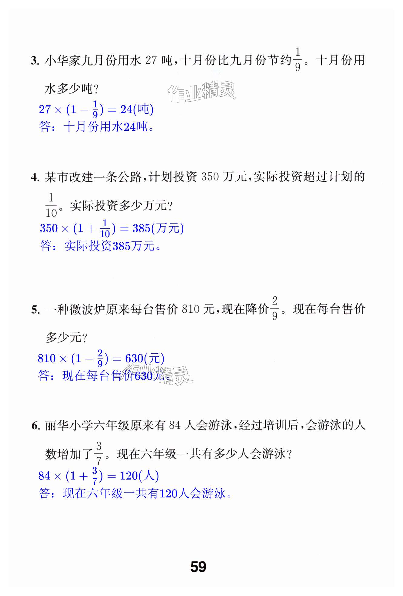 第59页