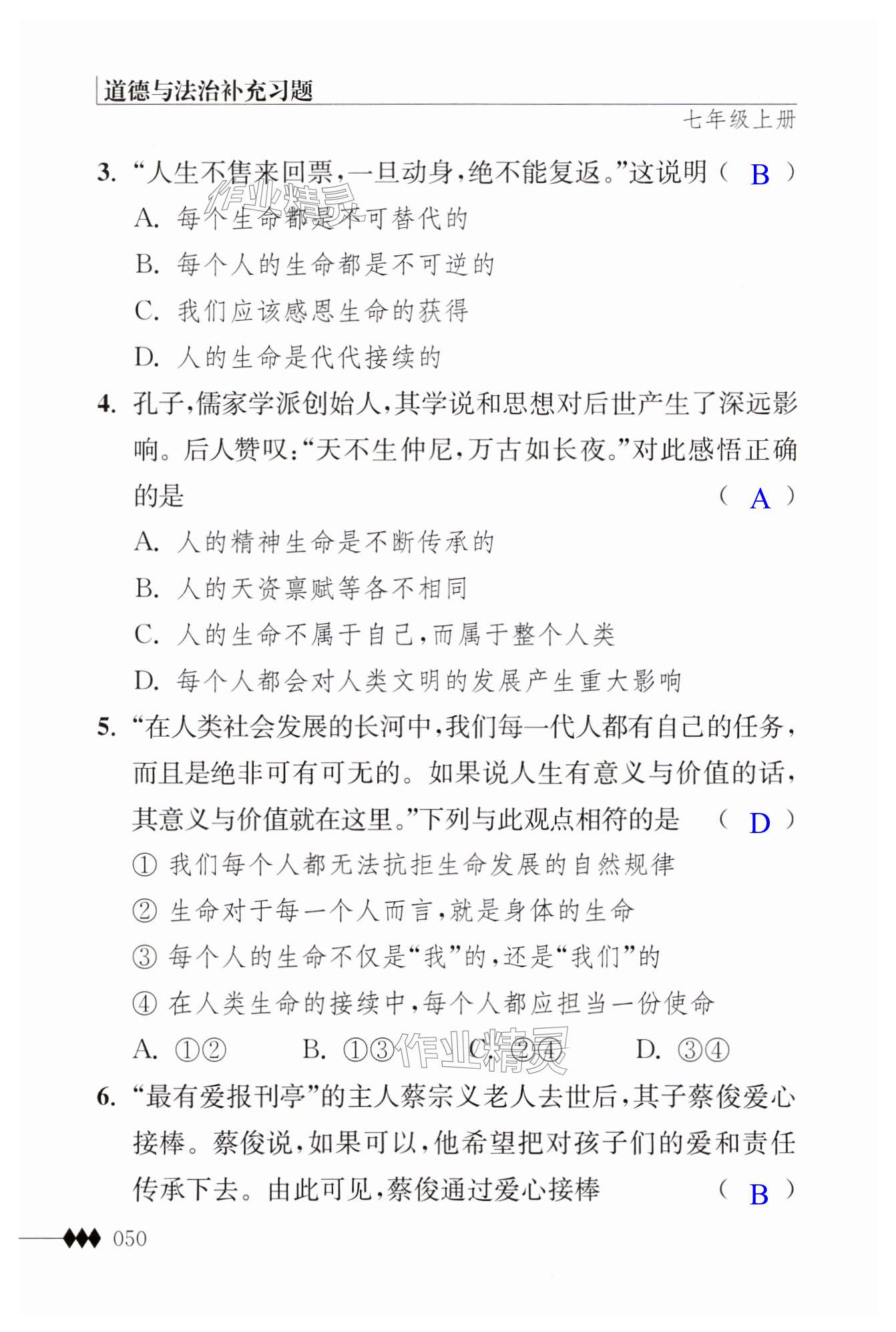 第50页