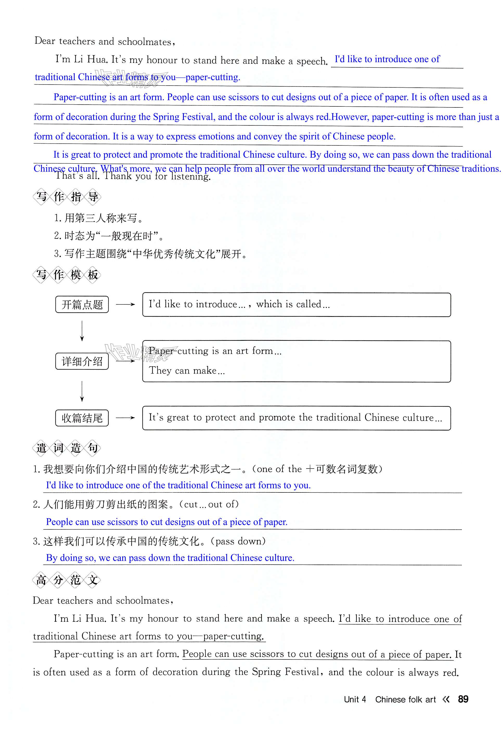 第89页