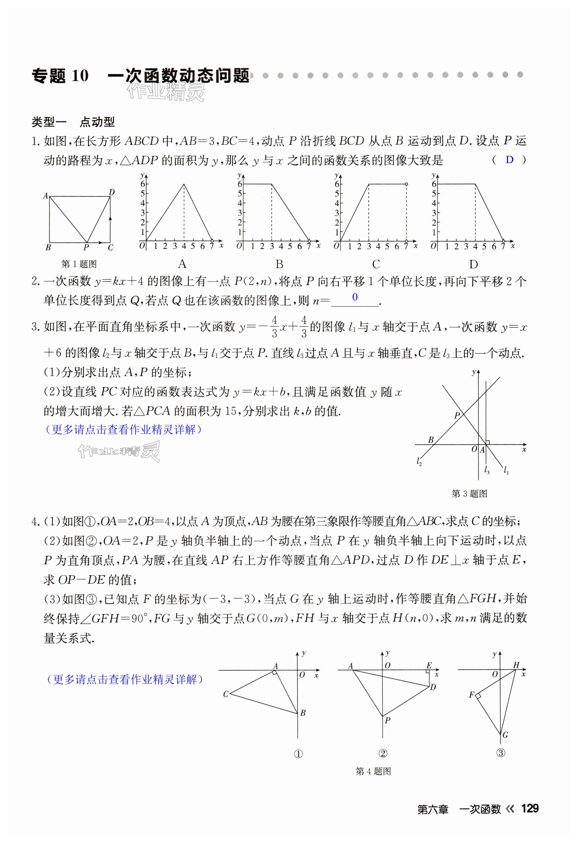 第129页