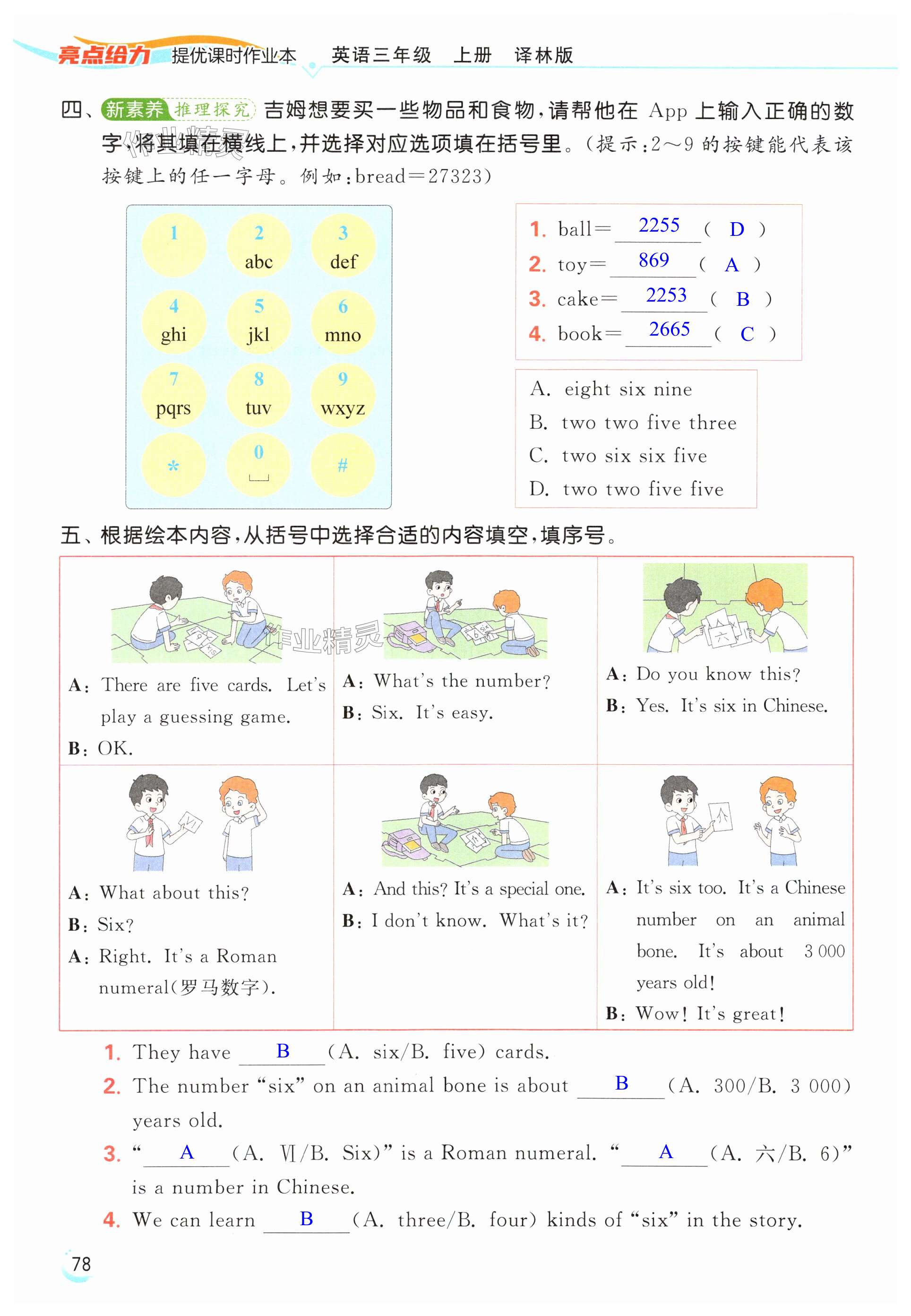 第78页