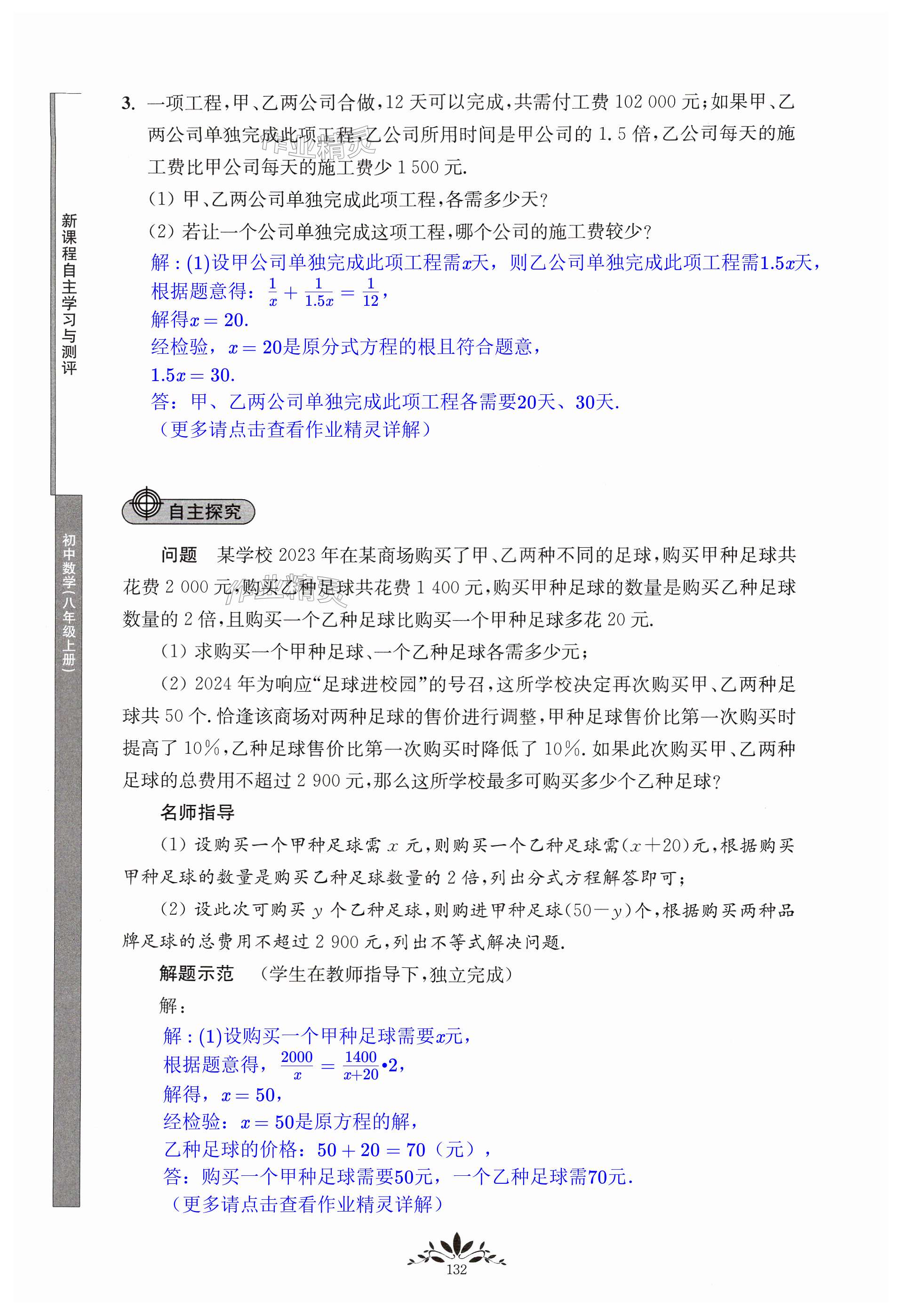 第132页