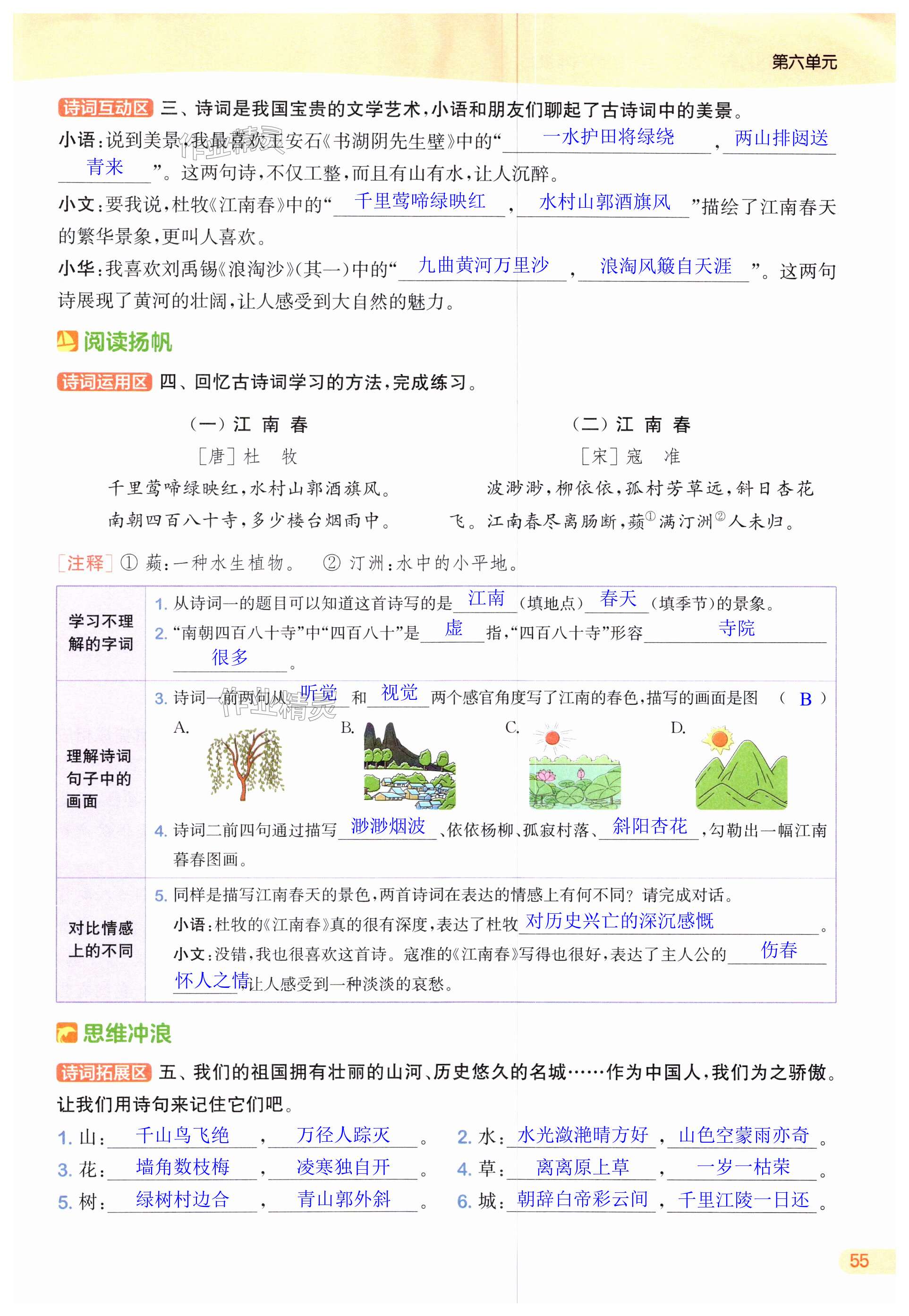 第55页
