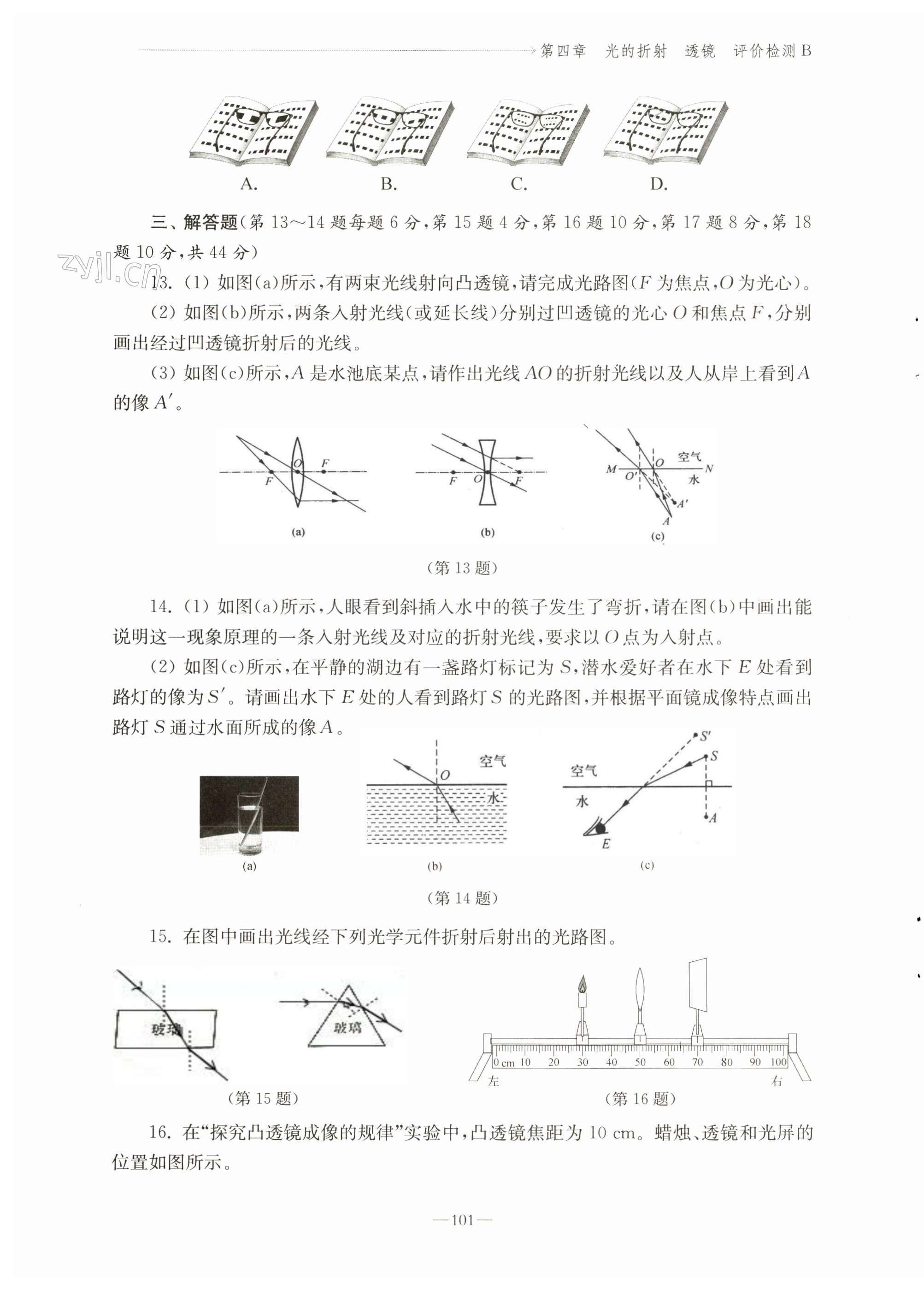 第101页