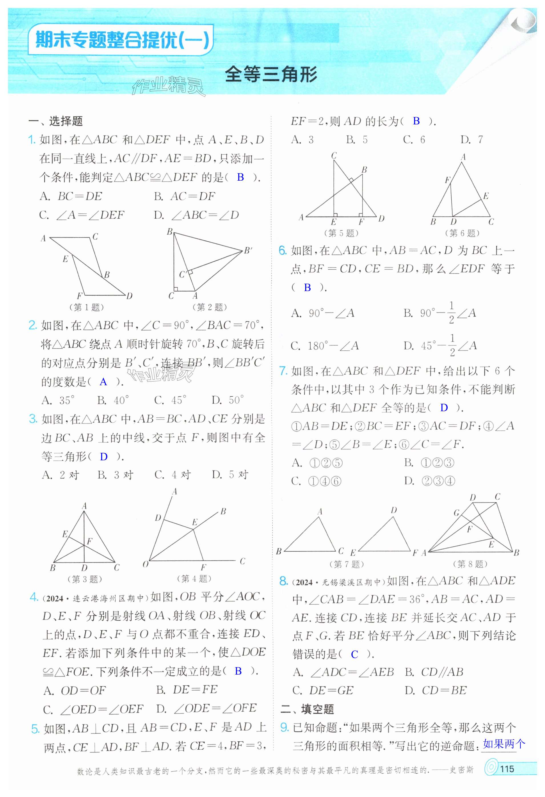 第115页