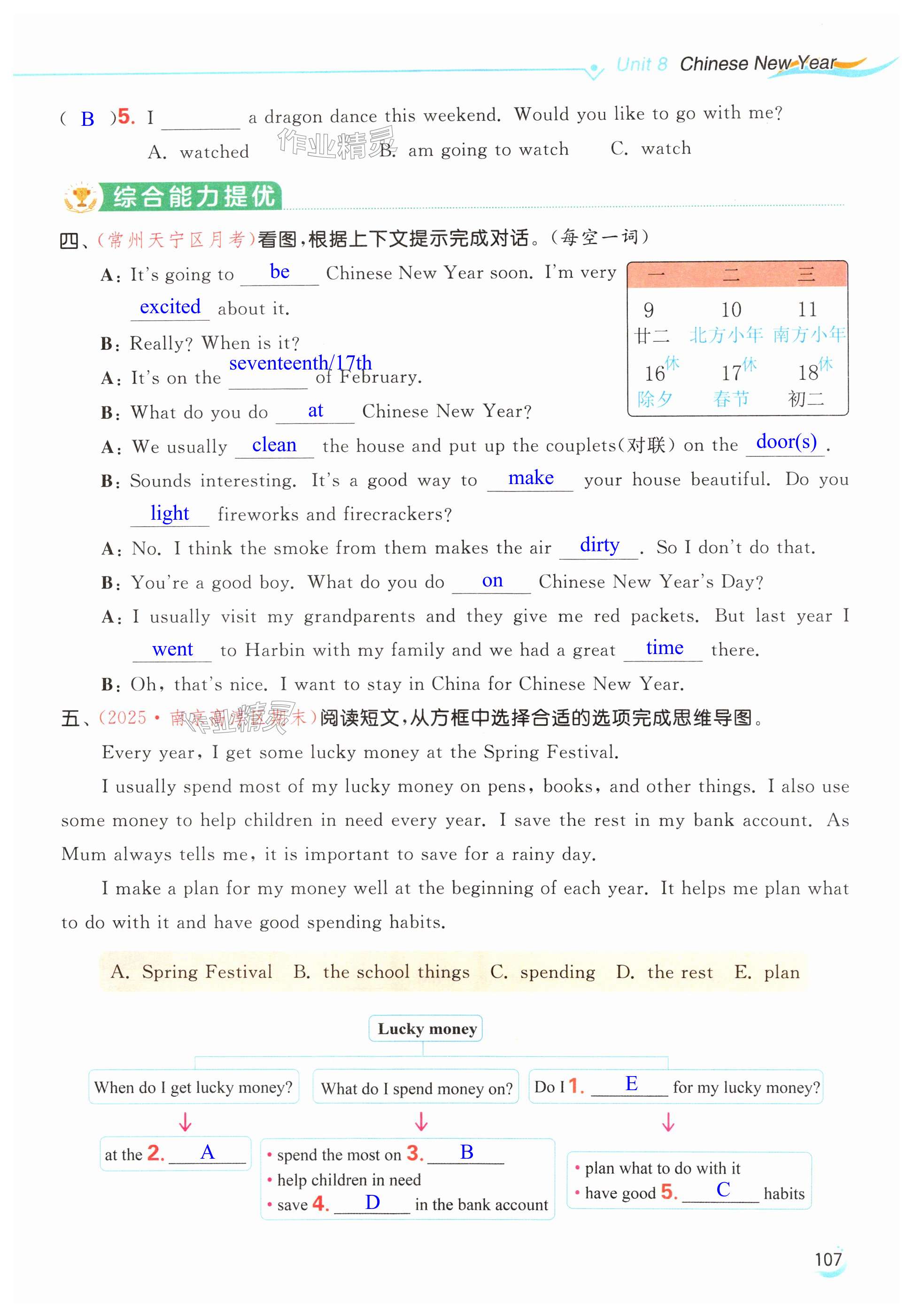 第107页