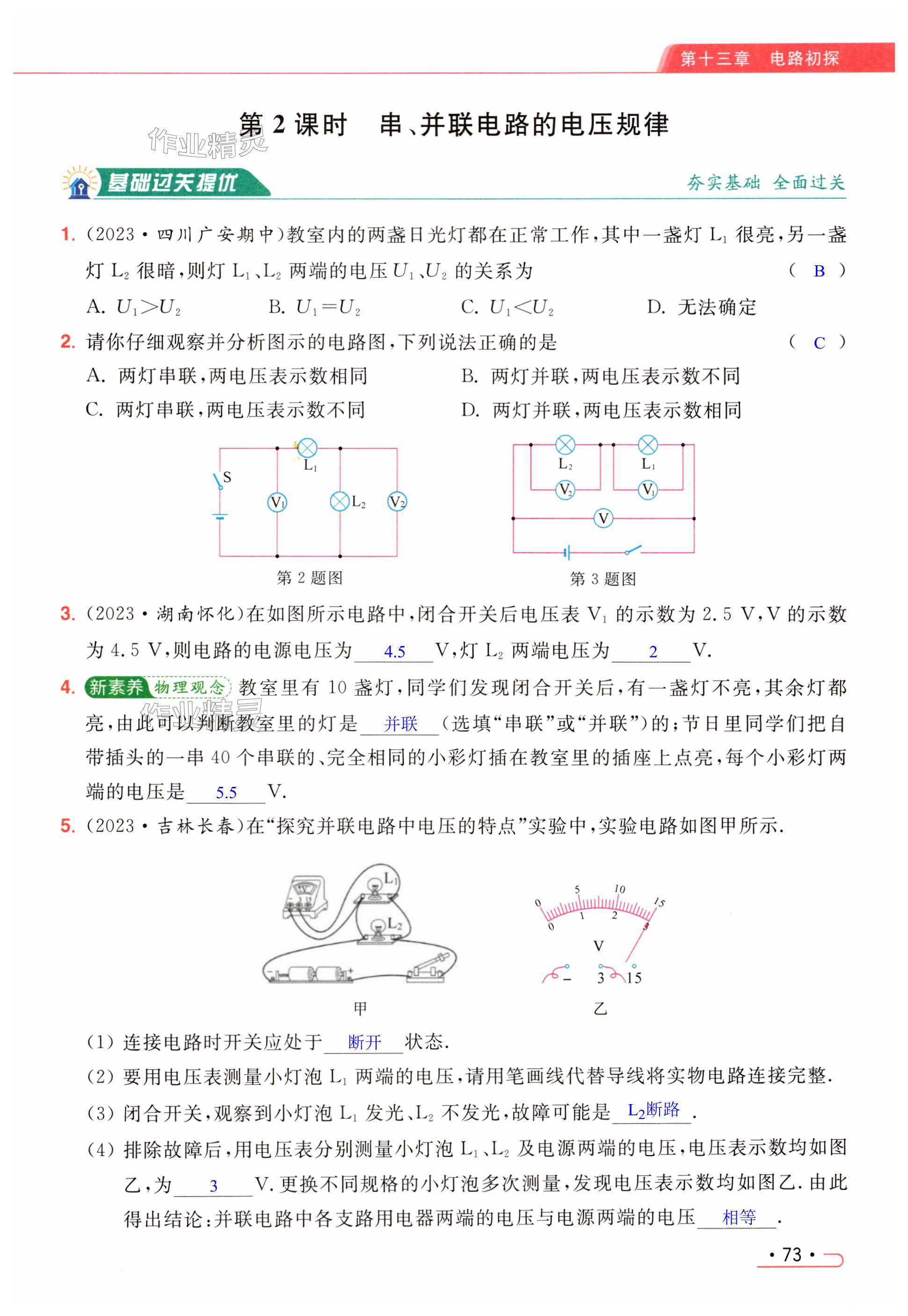 第73页